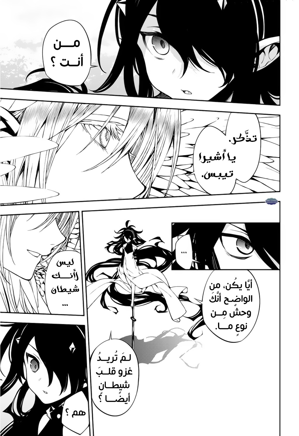 Owari no Seraph: Chapter 73 - Page 12