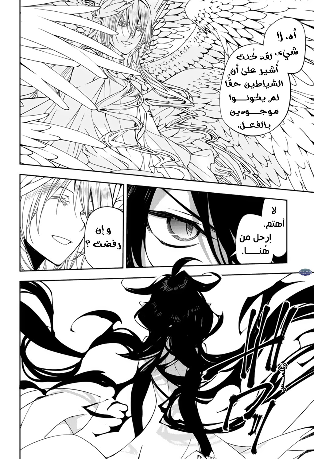 Owari no Seraph: Chapter 73 - Page 13