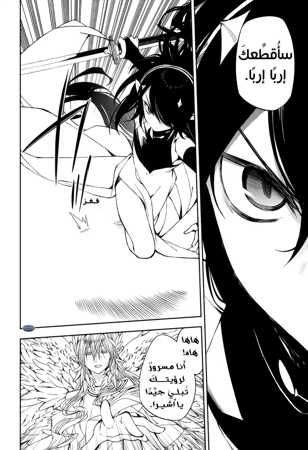 Owari no Seraph: Chapter 73 - Page 15