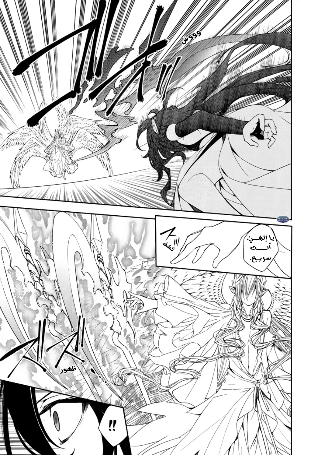 Owari no Seraph: Chapter 73 - Page 16