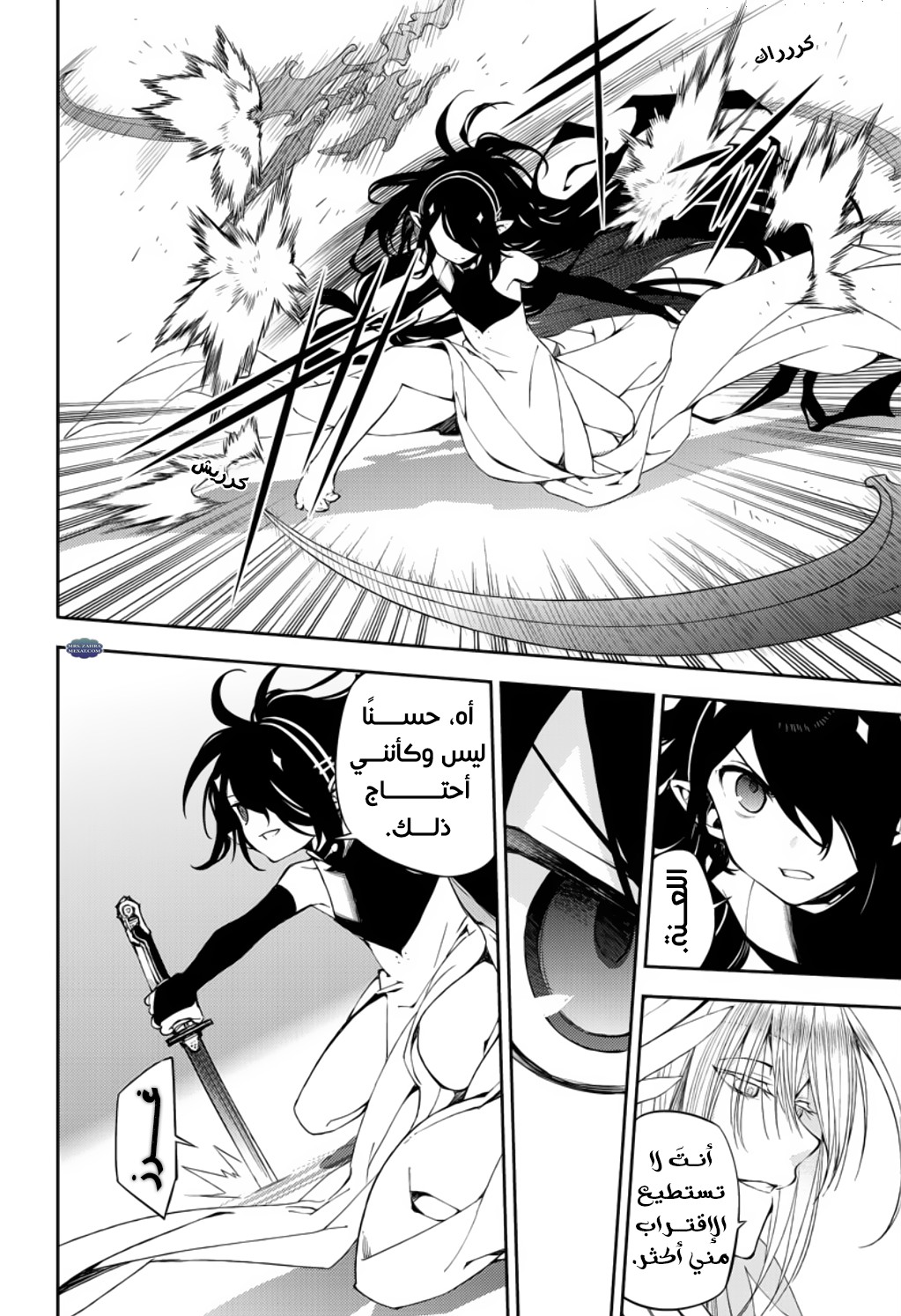 Owari no Seraph: Chapter 73 - Page 17