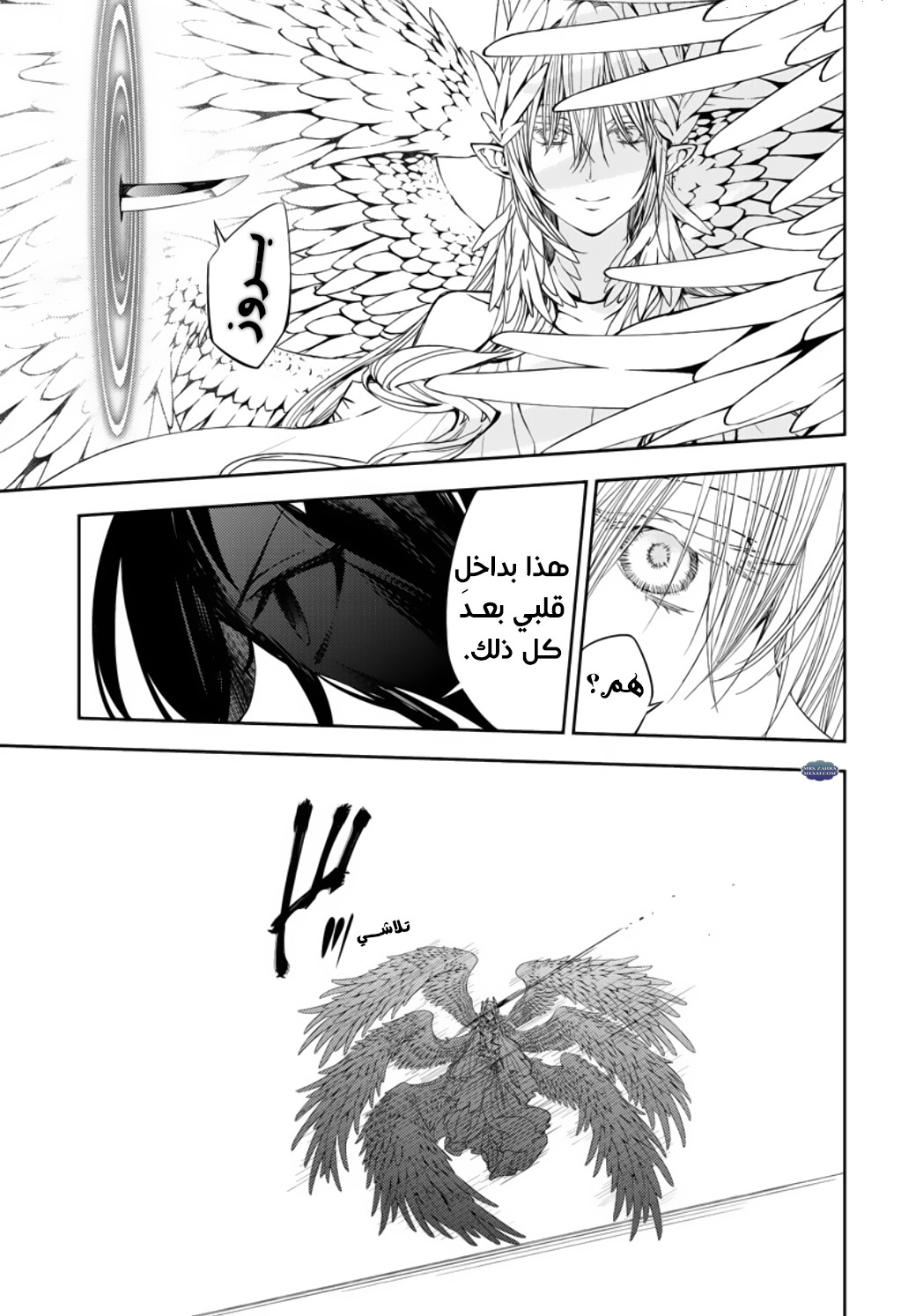 Owari no Seraph: Chapter 73 - Page 18