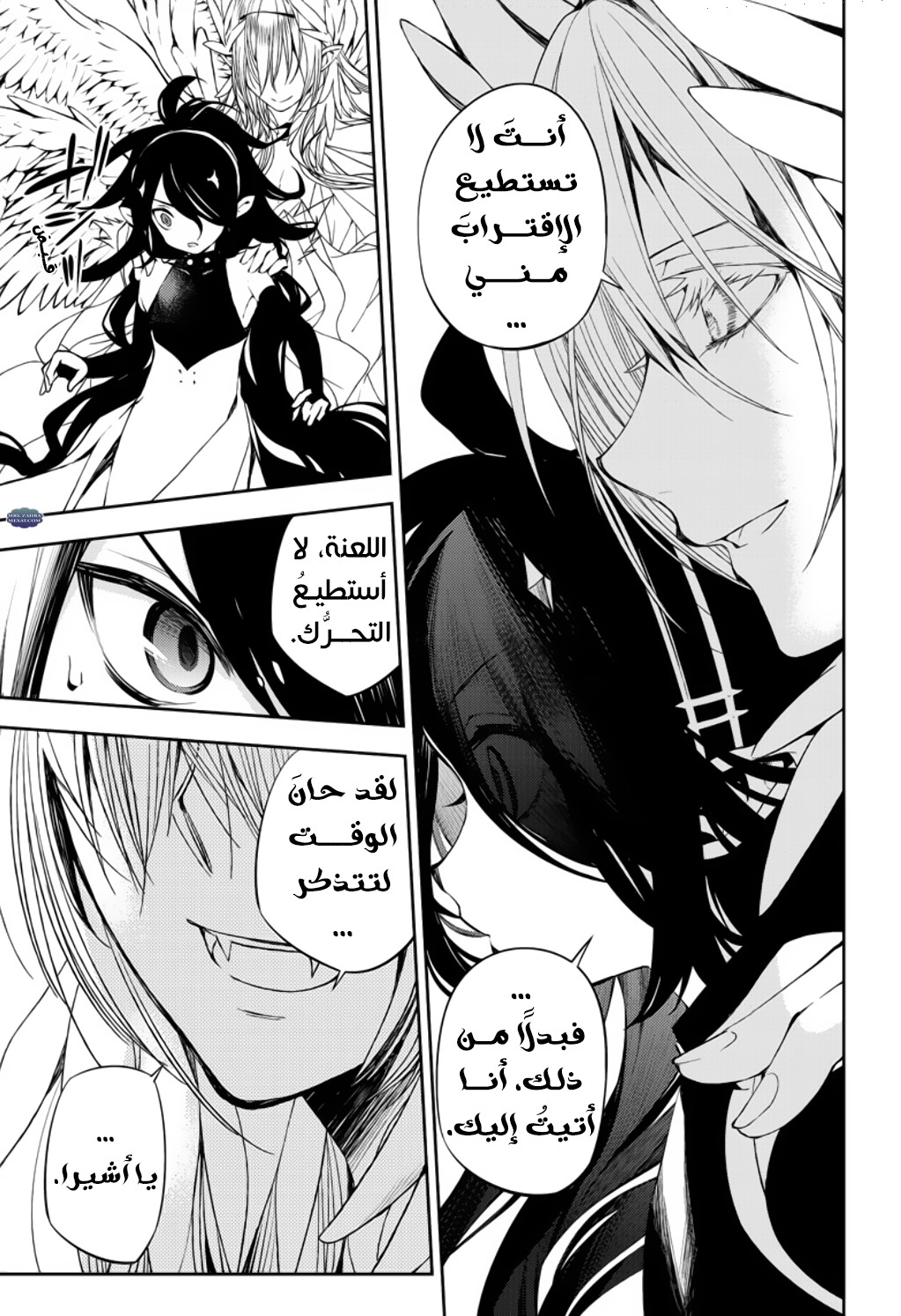 Owari no Seraph: Chapter 73 - Page 20