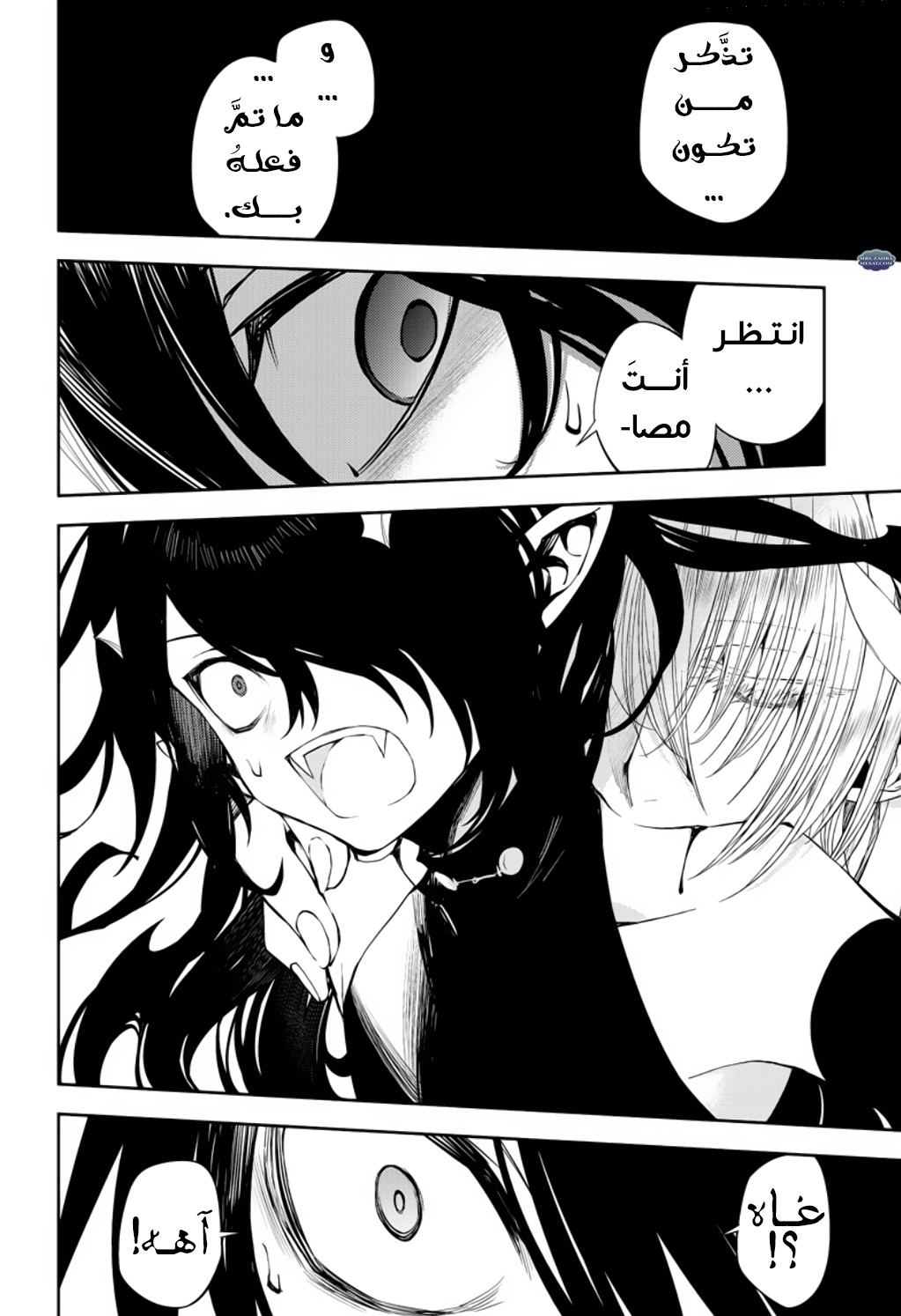 Owari no Seraph: Chapter 73 - Page 21