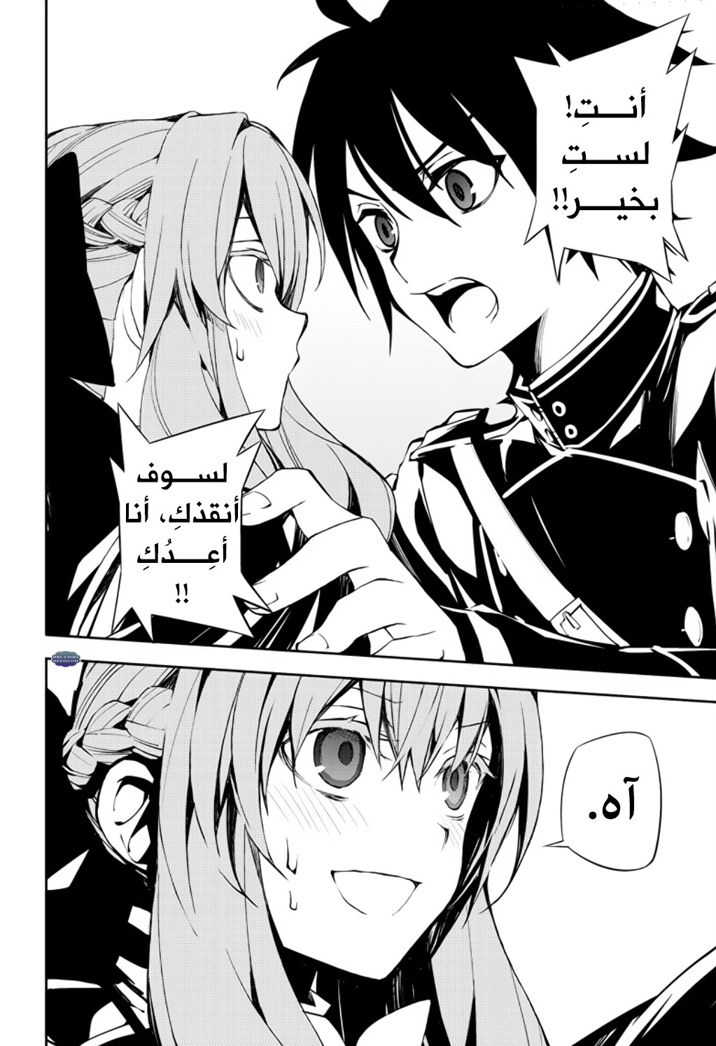 Owari no Seraph: Chapter 73 - Page 25