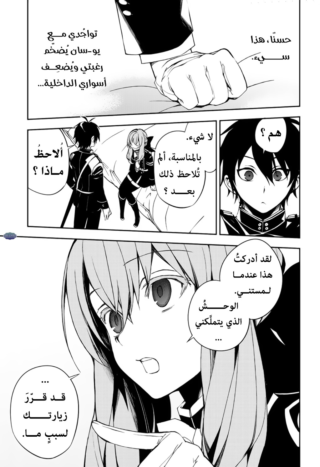 Owari no Seraph: Chapter 73 - Page 26