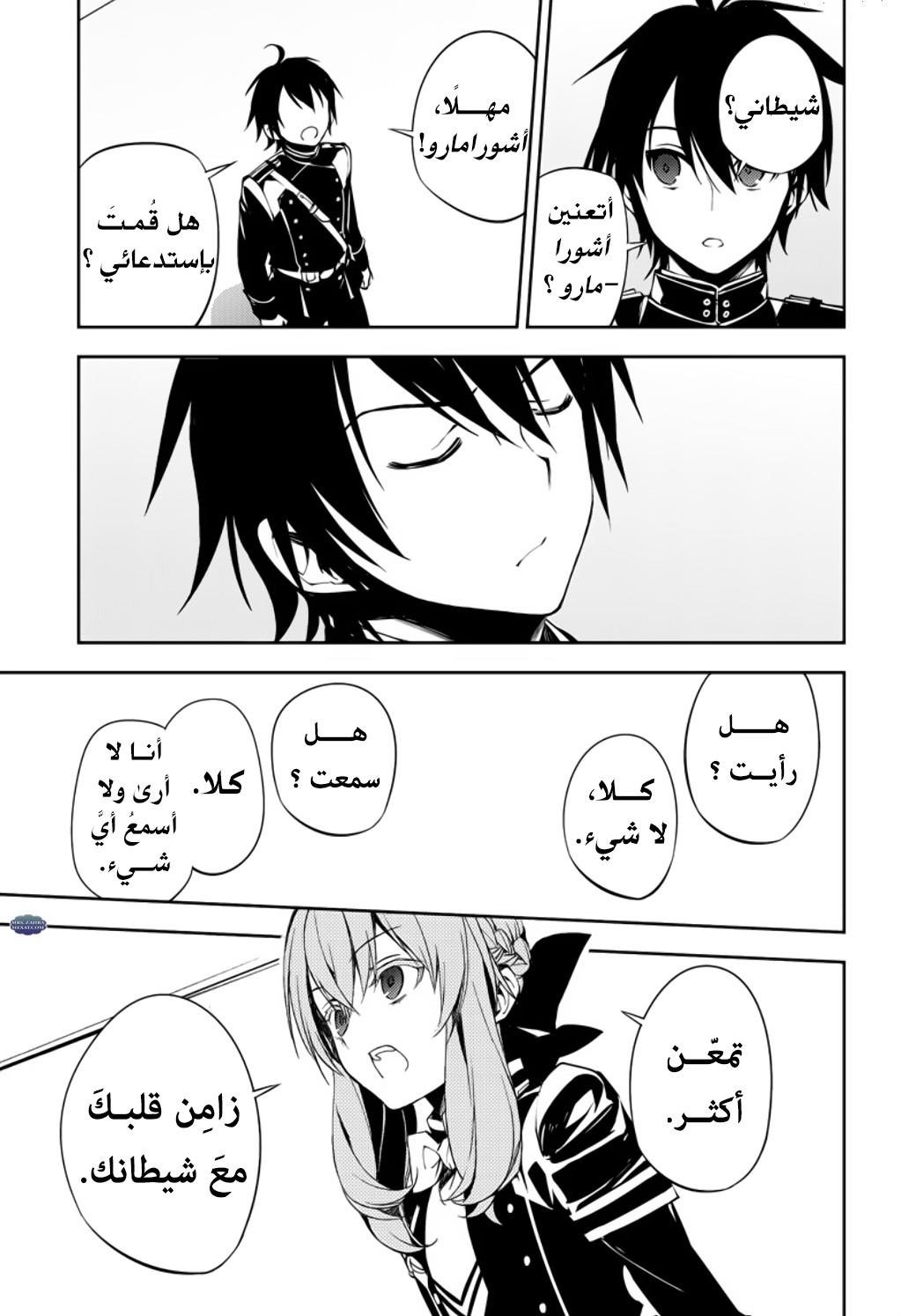 Owari no Seraph: Chapter 73 - Page 28