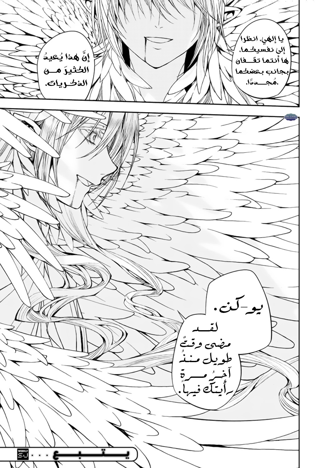 Owari no Seraph: Chapter 73 - Page 35