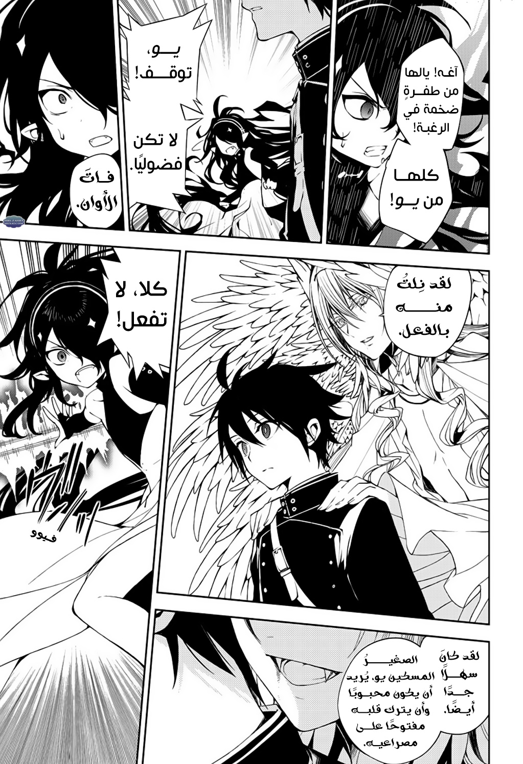 Owari no Seraph: Chapter 74 - Page 7