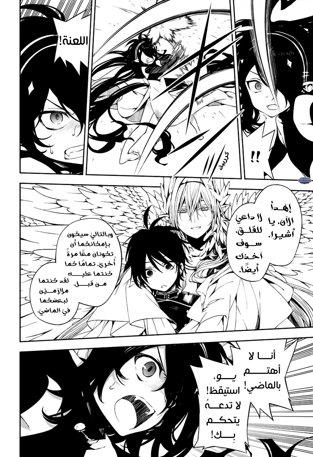 Owari no Seraph: Chapter 74 - Page 8