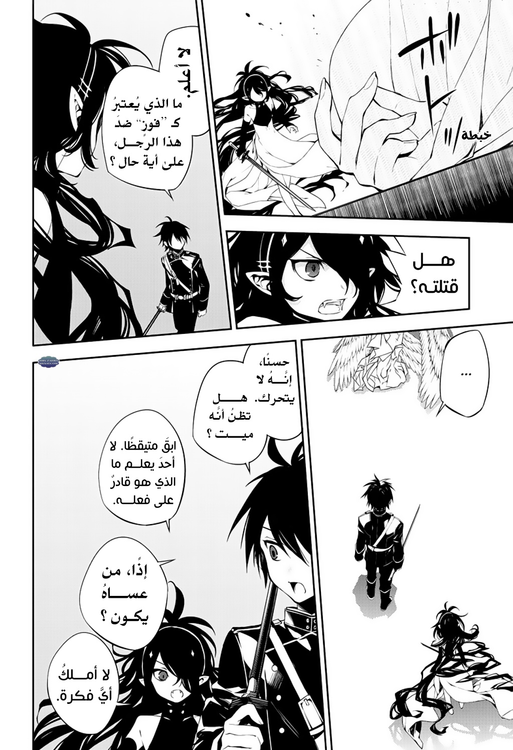 Owari no Seraph: Chapter 74 - Page 12