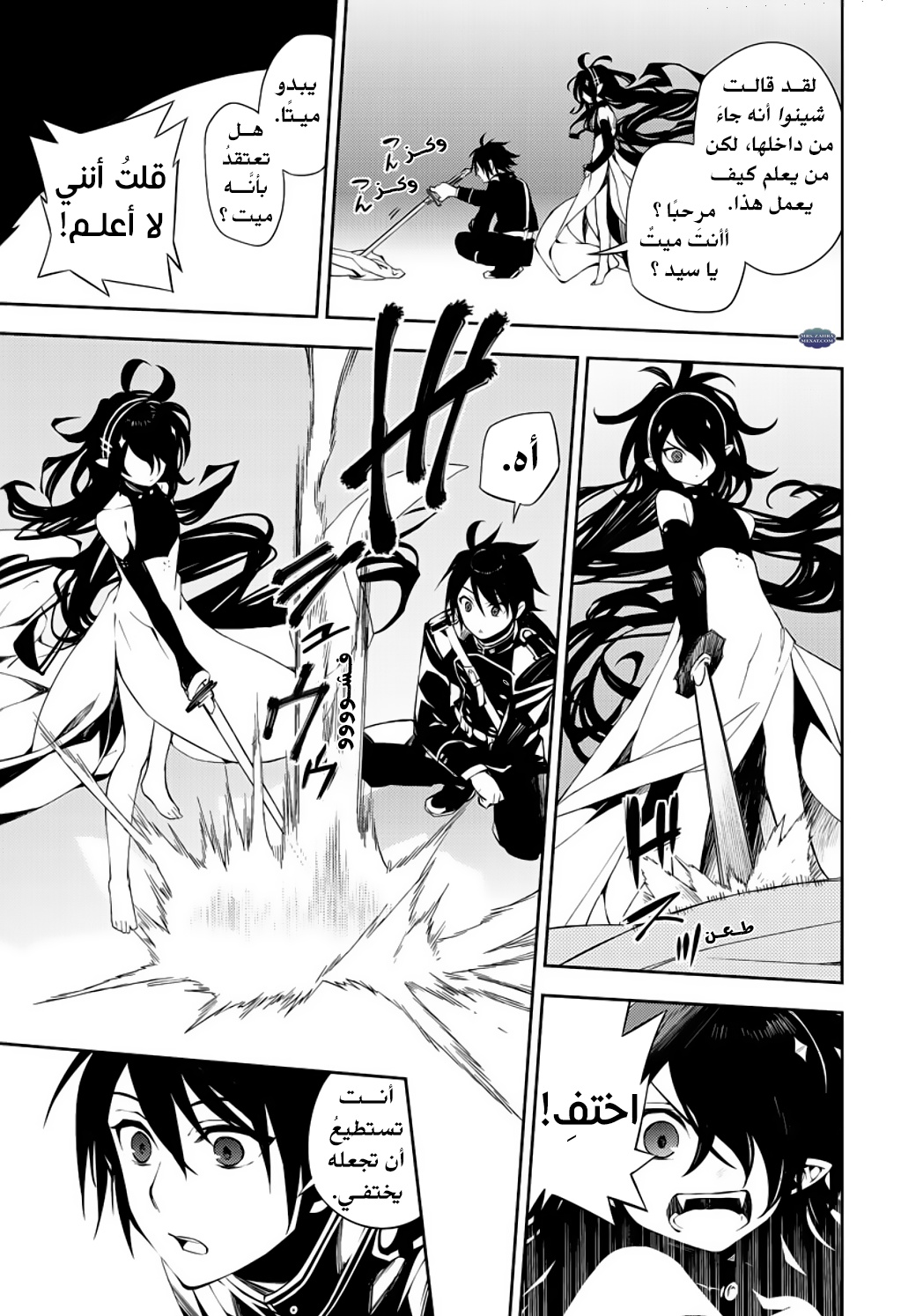 Owari no Seraph: Chapter 74 - Page 13