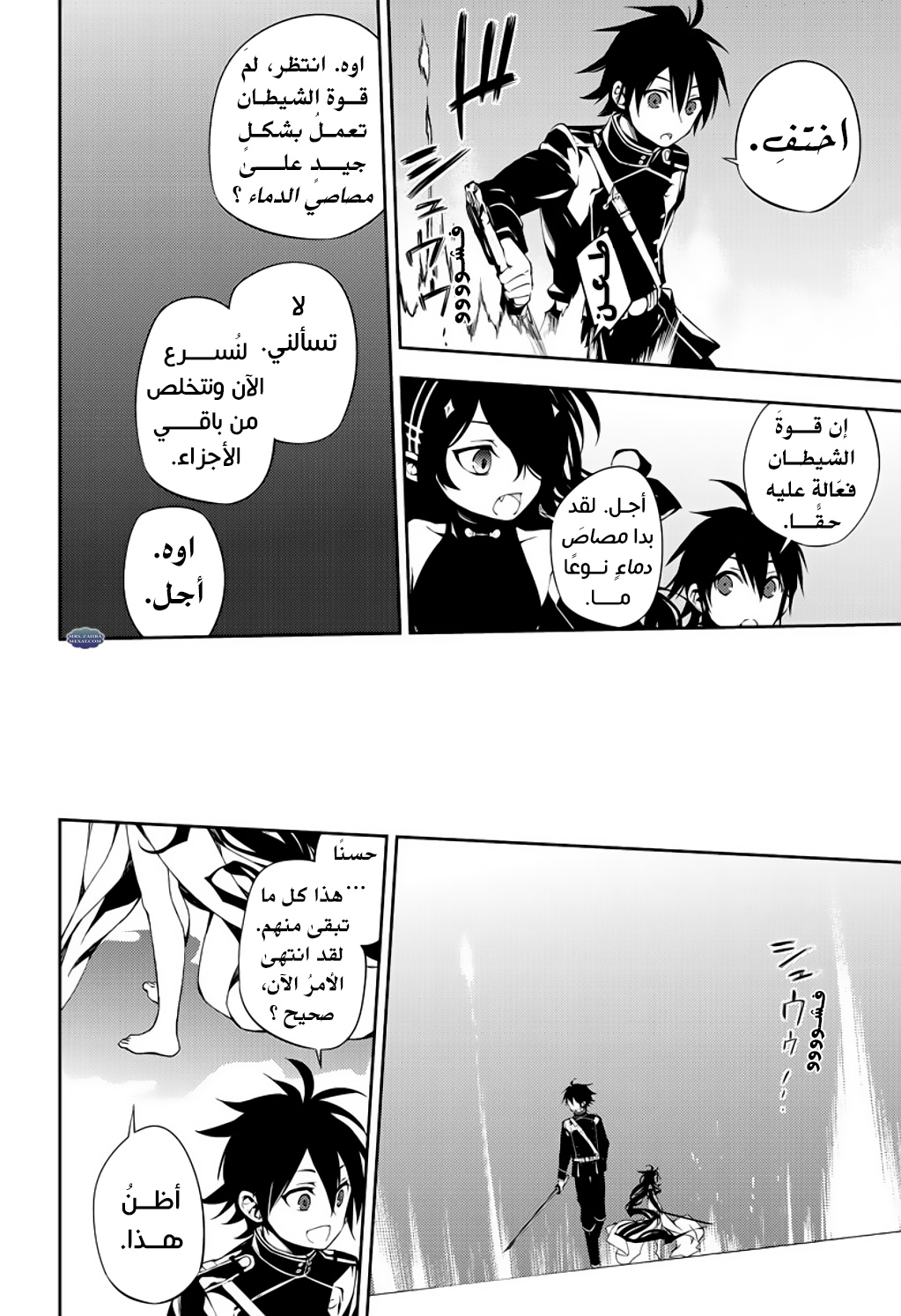 Owari no Seraph: Chapter 74 - Page 14