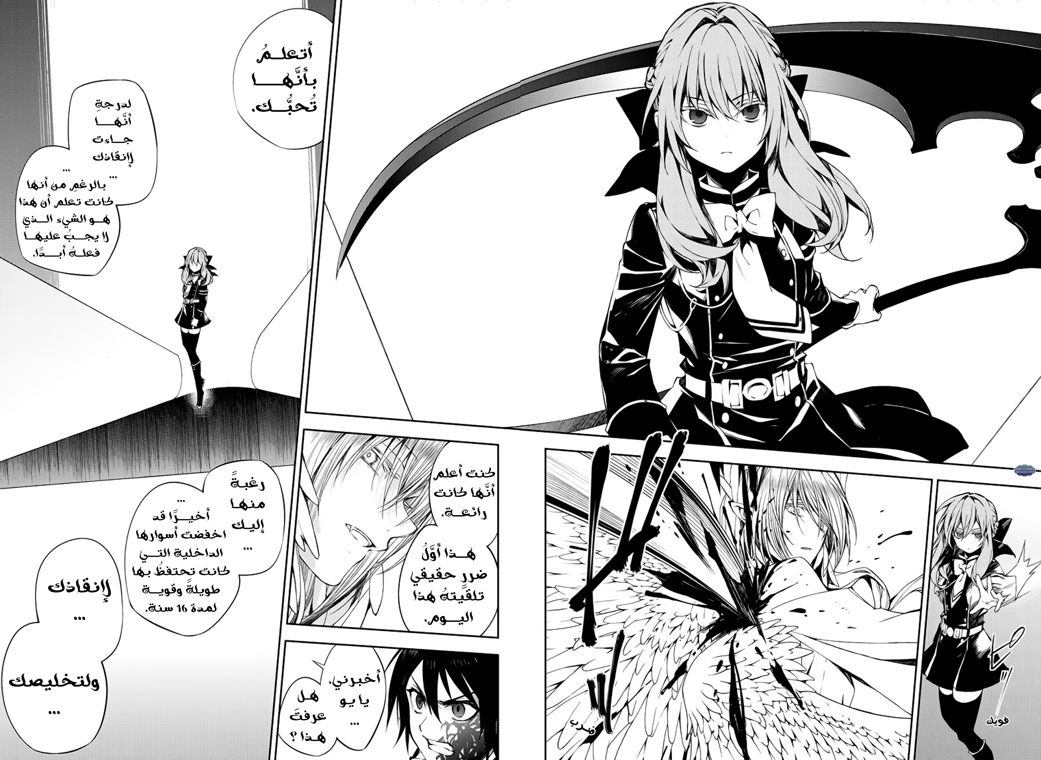 Owari no Seraph: Chapter 74 - Page 19