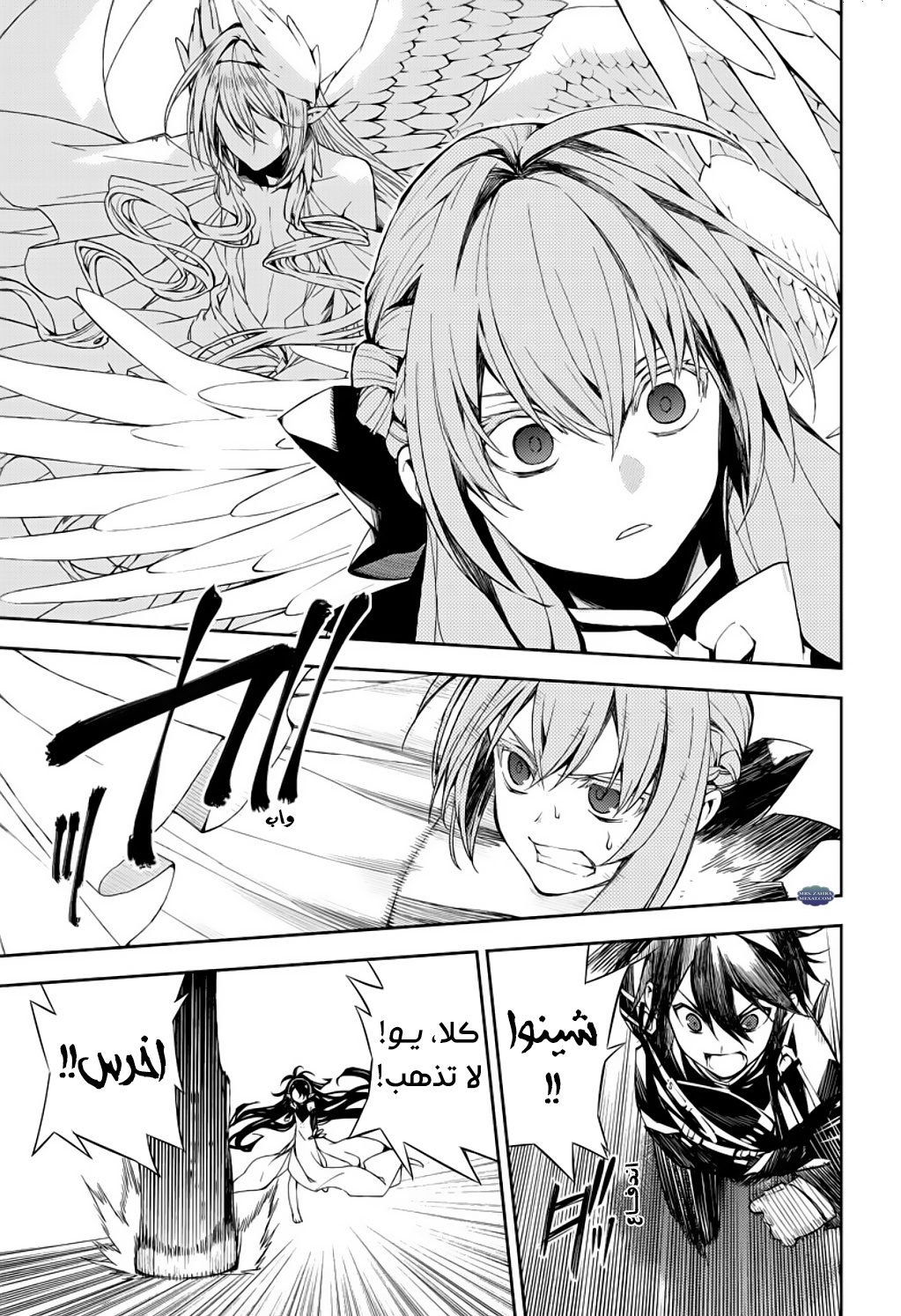 Owari no Seraph: Chapter 74 - Page 21