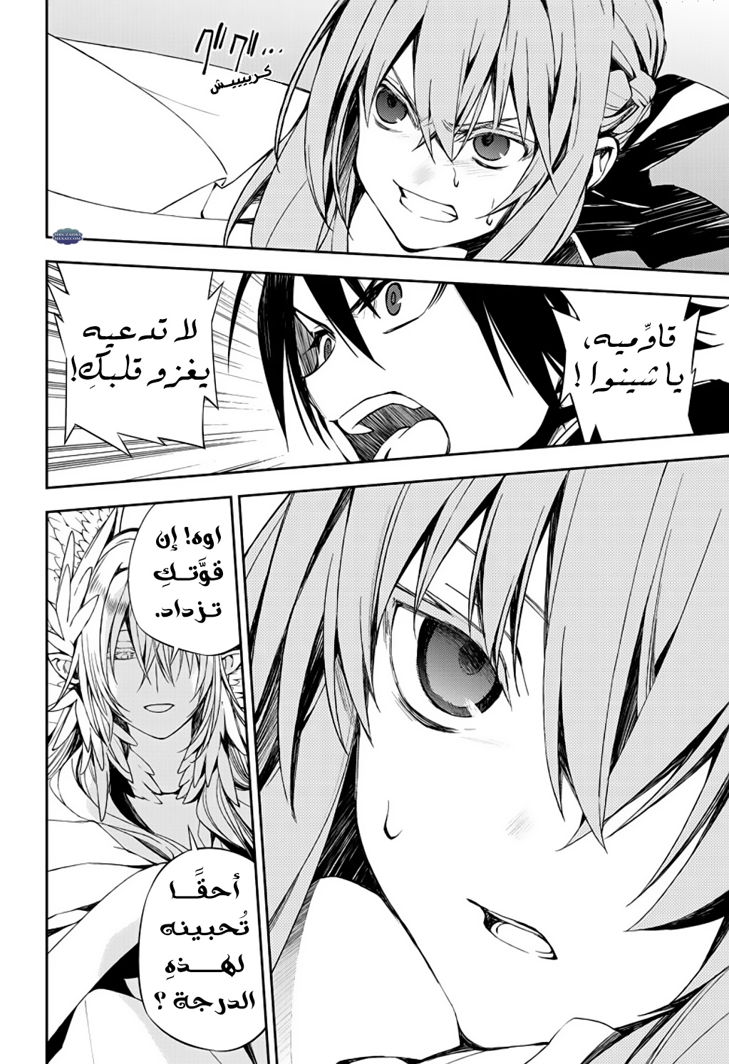 Owari no Seraph: Chapter 74 - Page 22