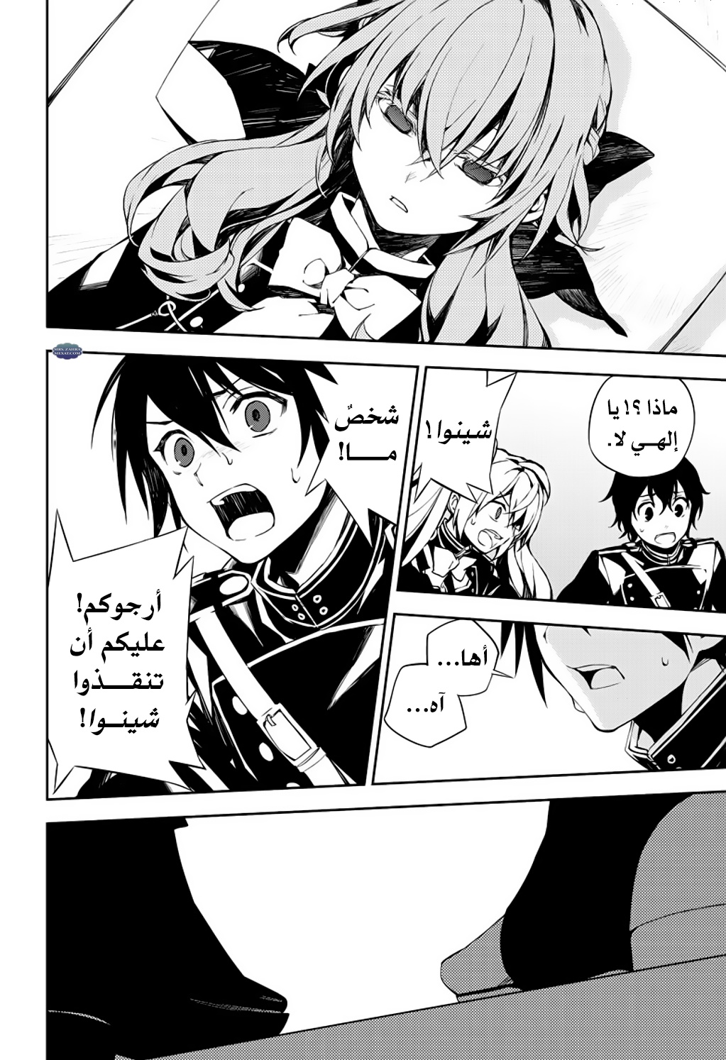 Owari no Seraph: Chapter 74 - Page 28