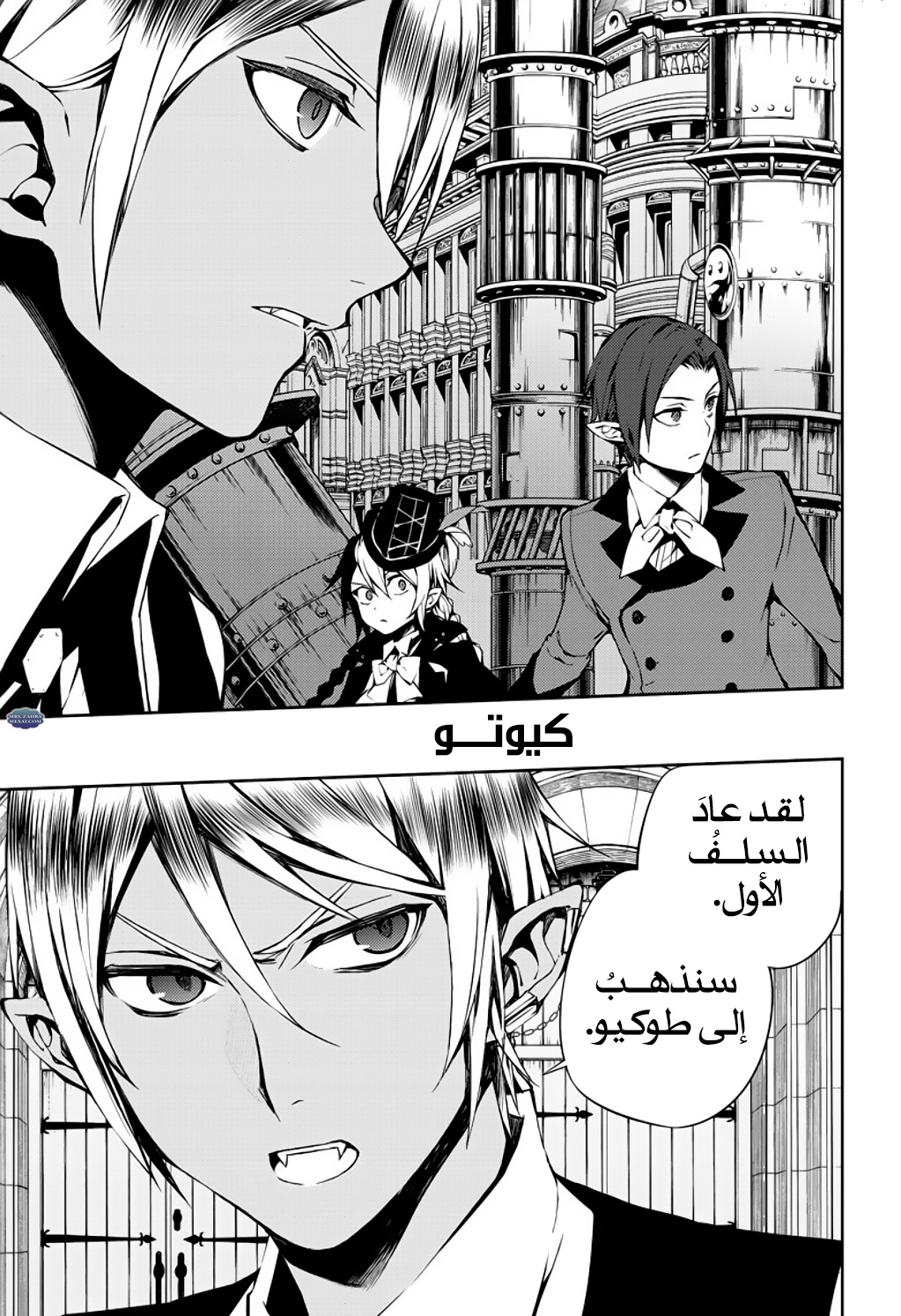 Owari no Seraph: Chapter 74 - Page 31