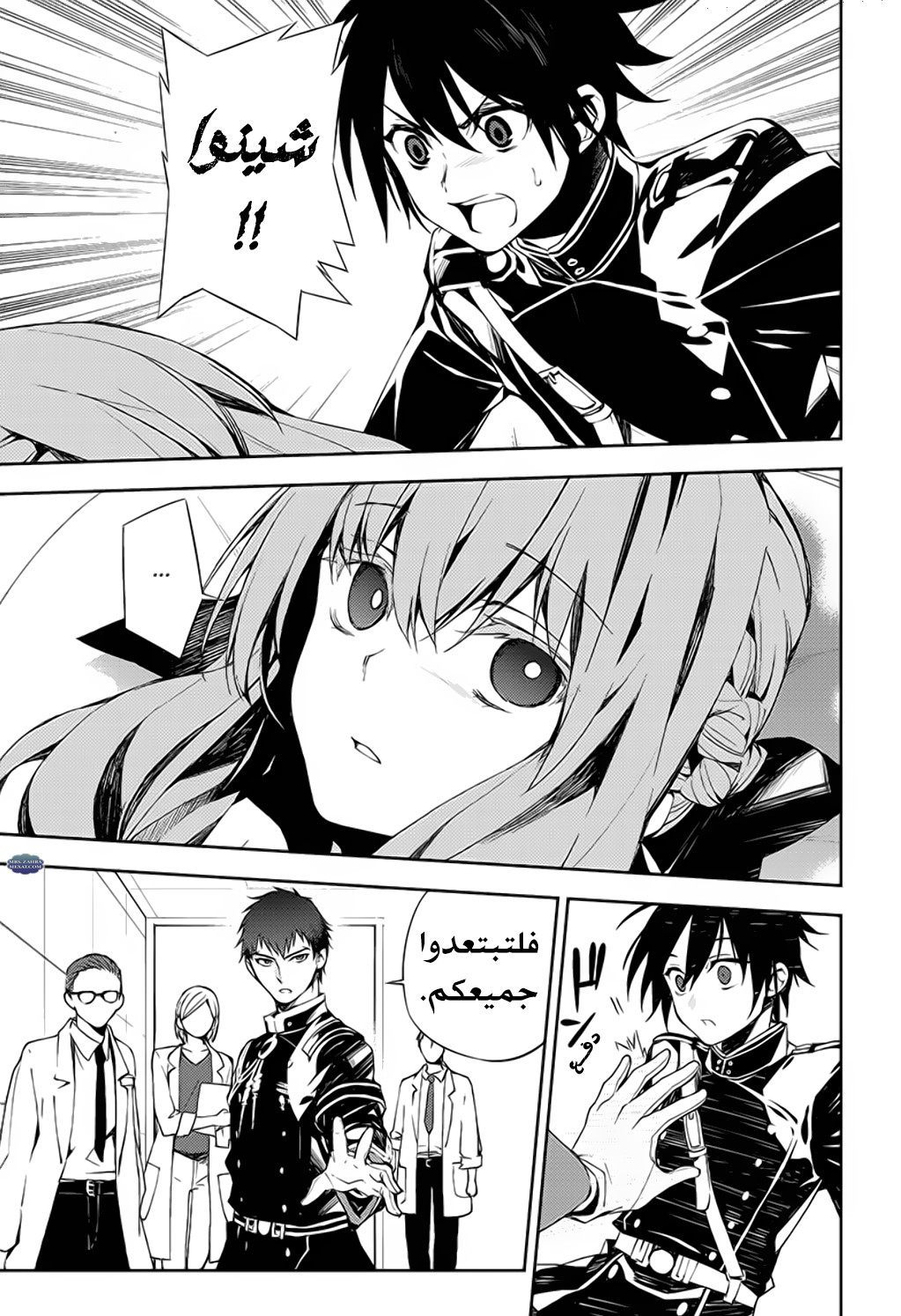 Owari no Seraph: Chapter 75 - Page 4