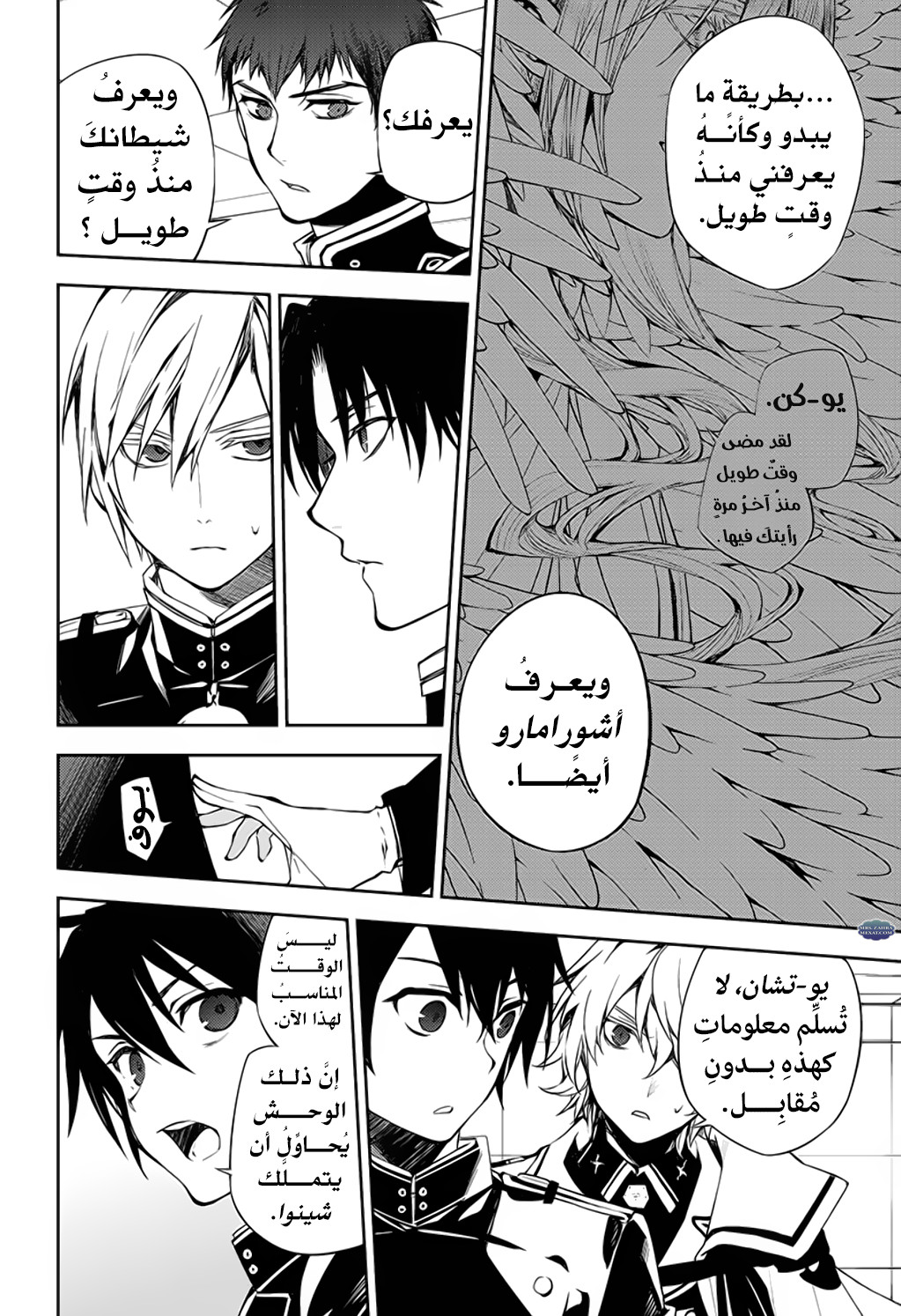 Owari no Seraph: Chapter 75 - Page 7