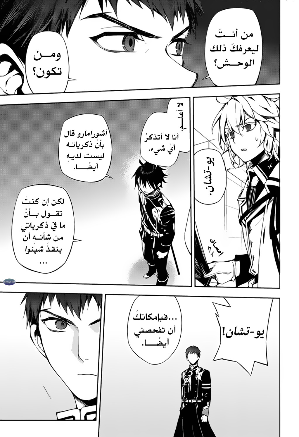 Owari no Seraph: Chapter 75 - Page 8