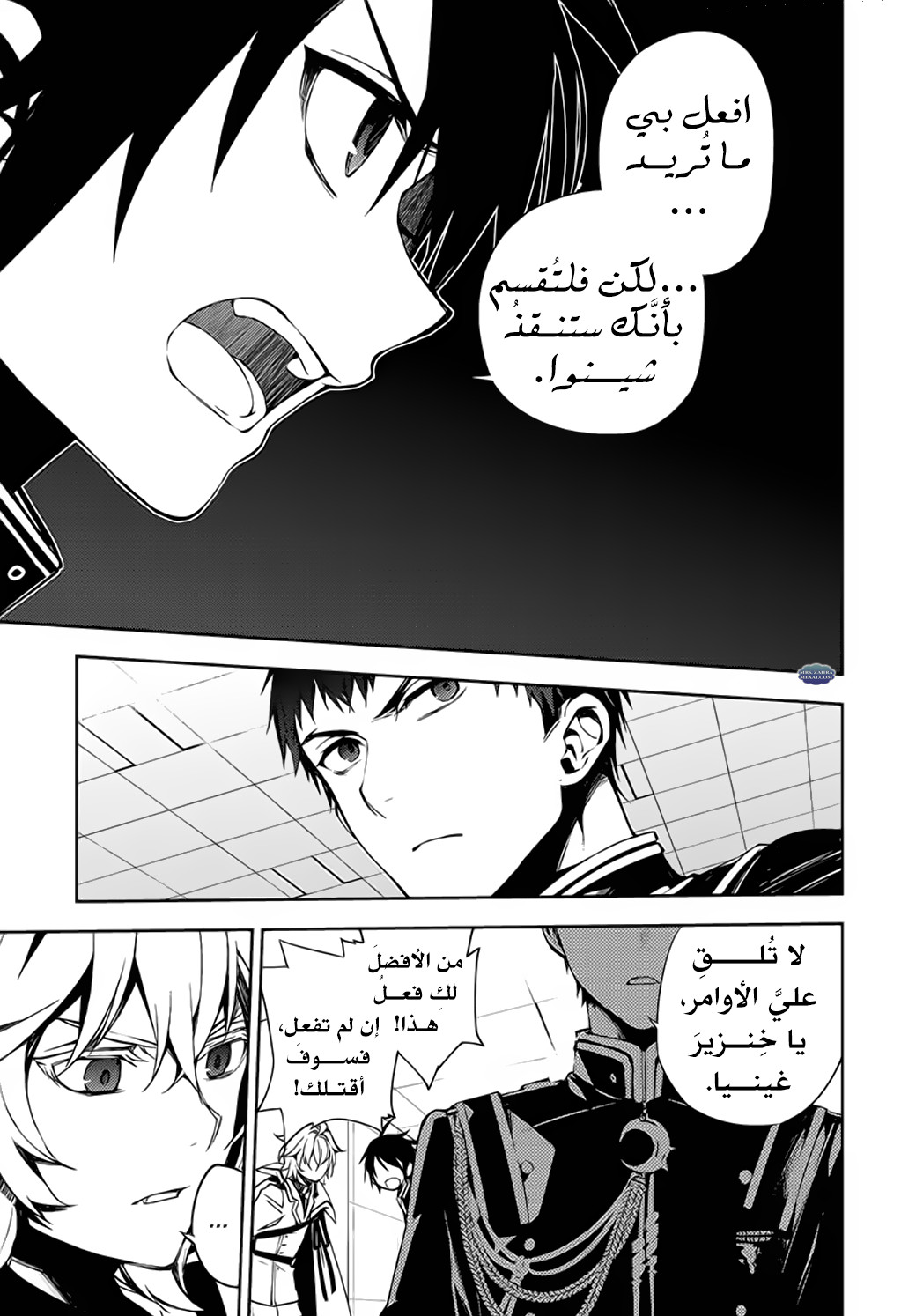 Owari no Seraph: Chapter 75 - Page 10