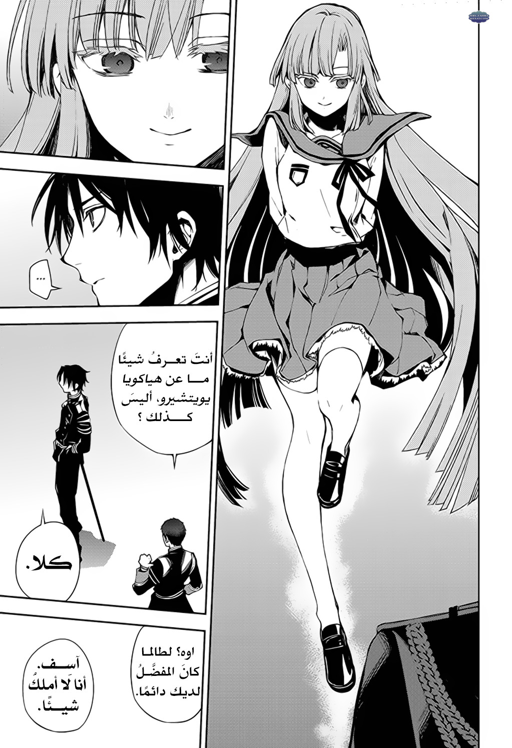 Owari no Seraph: Chapter 75 - Page 12