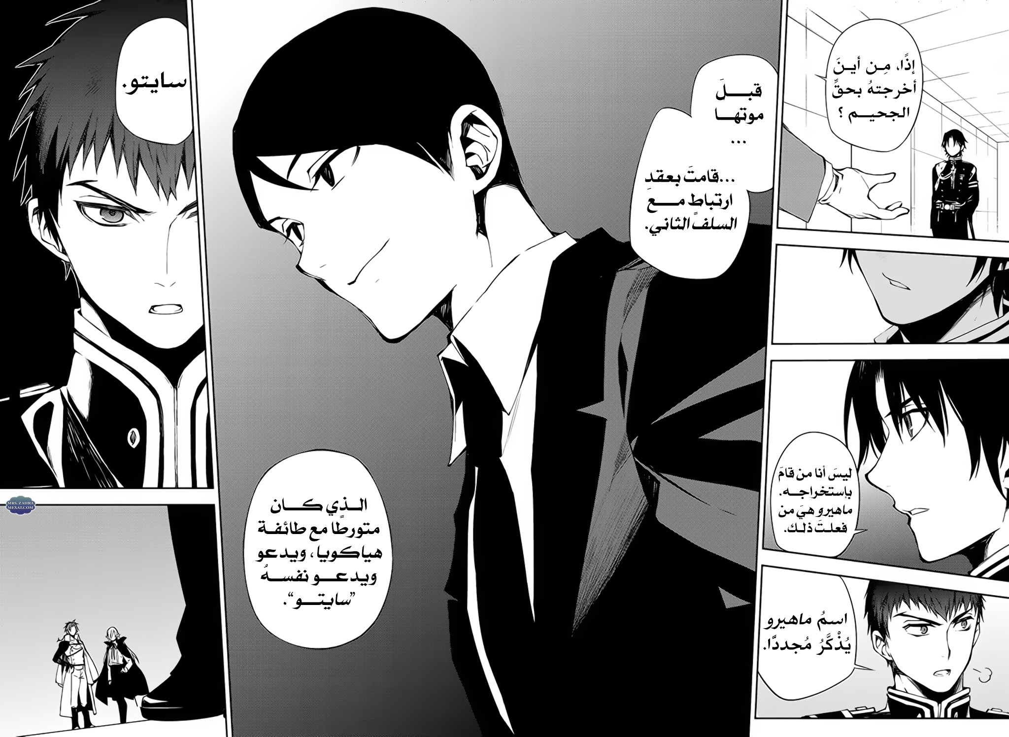 Owari no Seraph: Chapter 75 - Page 13