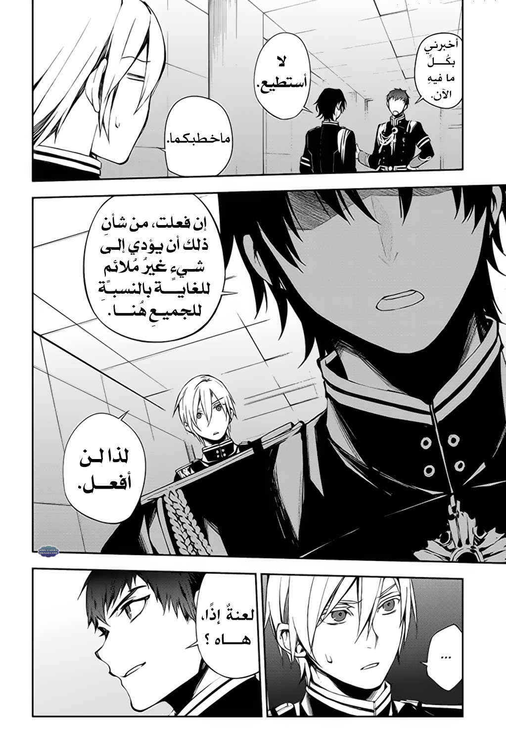 Owari no Seraph: Chapter 75 - Page 16