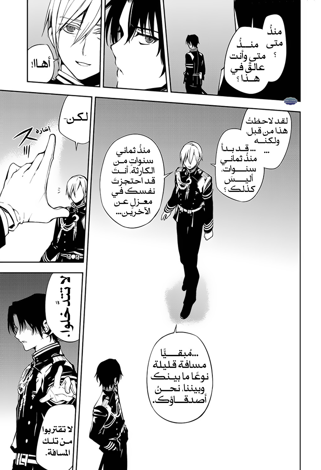 Owari no Seraph: Chapter 75 - Page 17