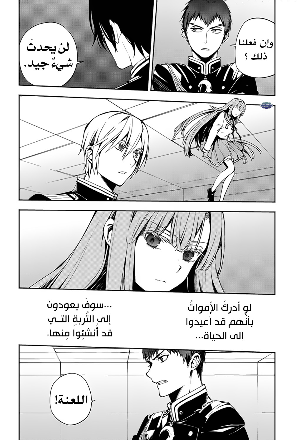 Owari no Seraph: Chapter 75 - Page 18