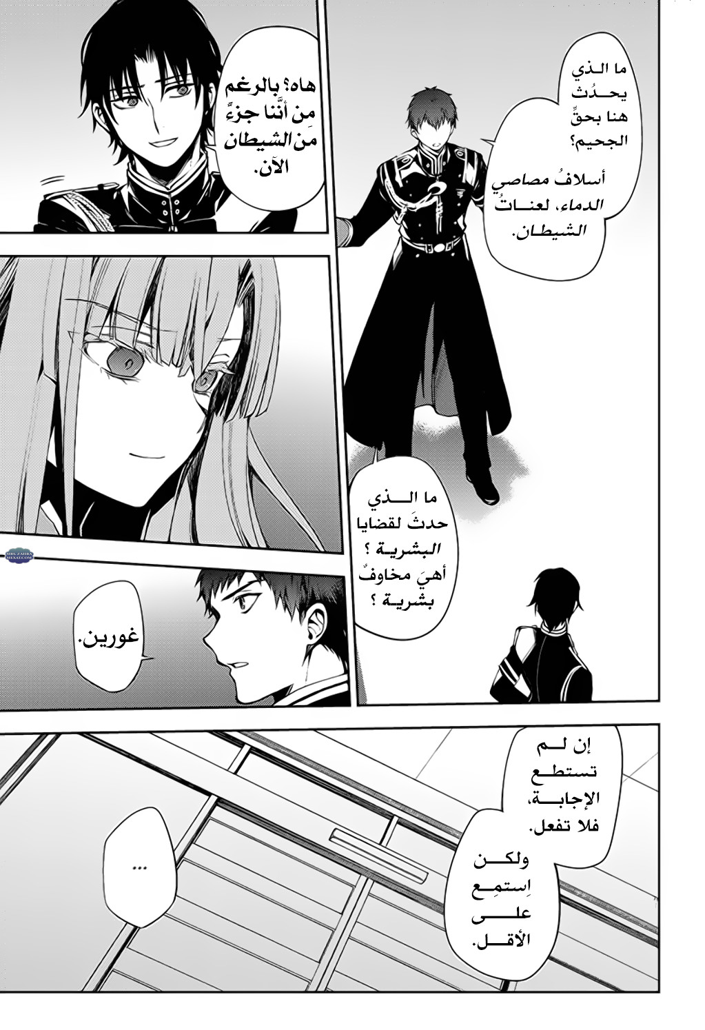 Owari no Seraph: Chapter 75 - Page 19