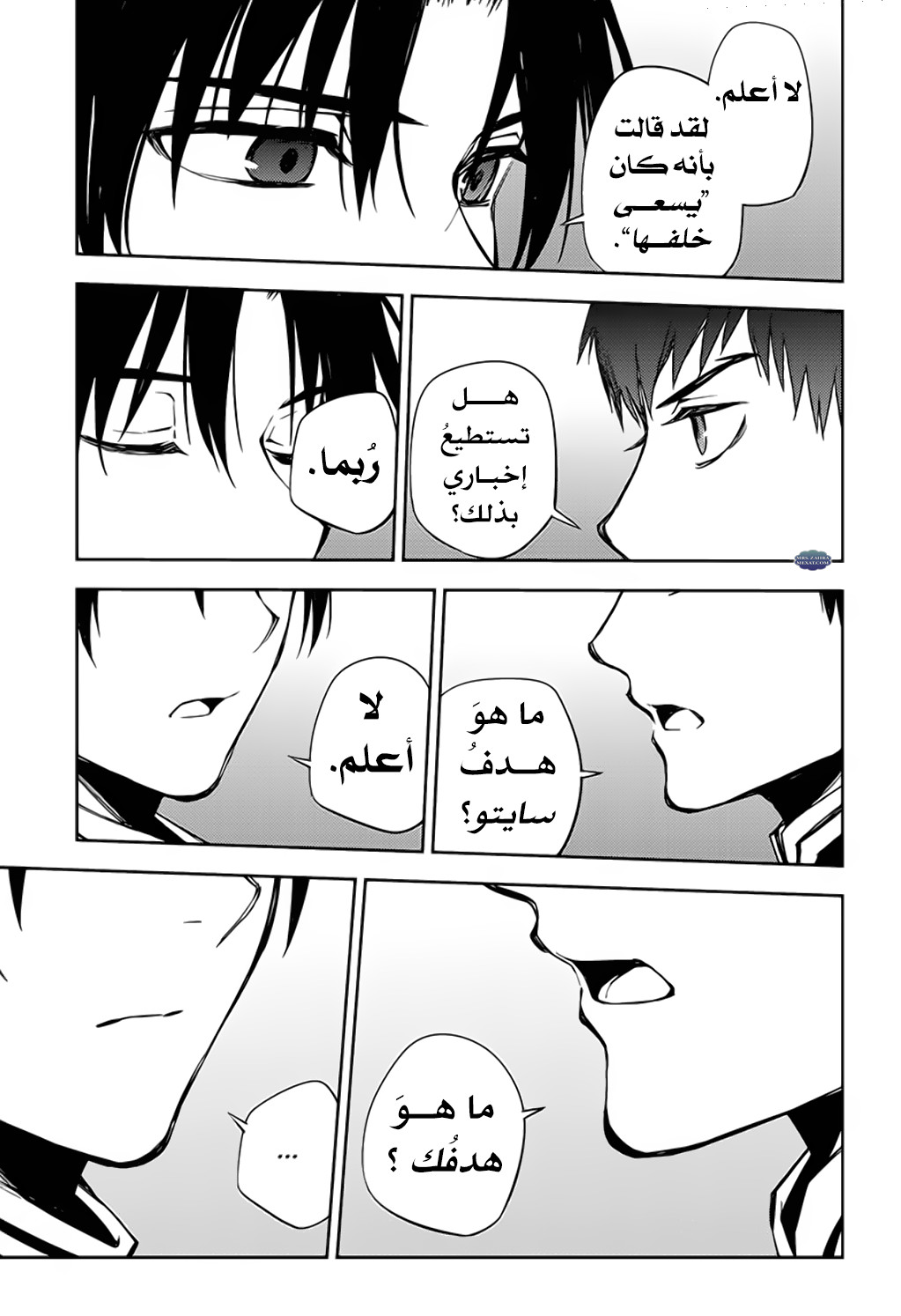 Owari no Seraph: Chapter 75 - Page 21