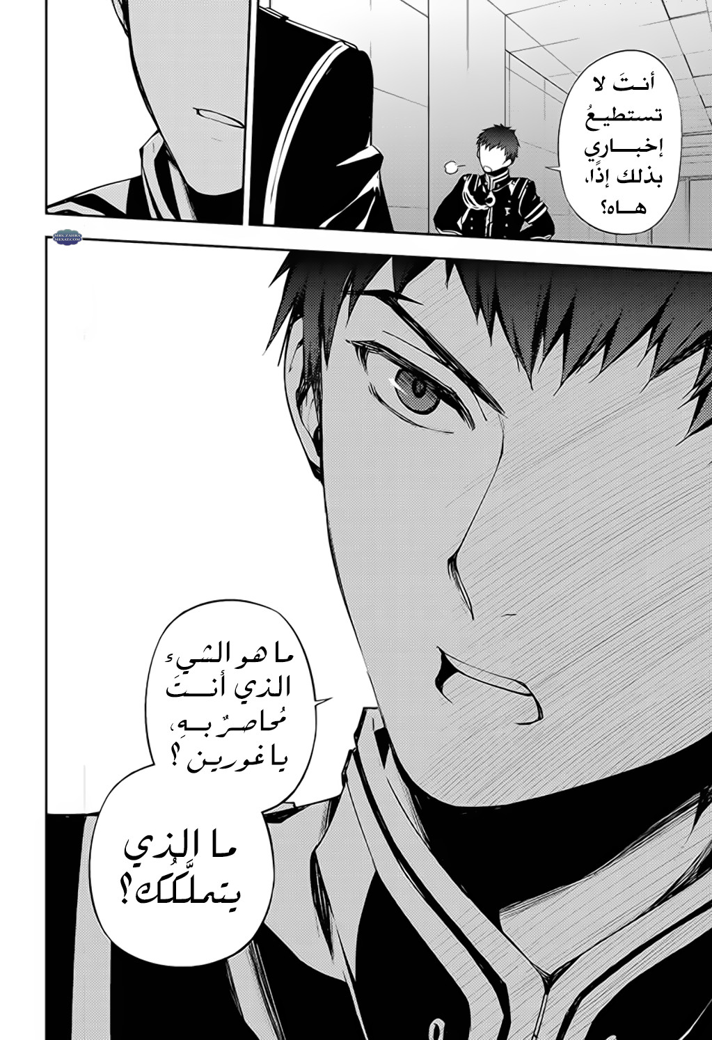 Owari no Seraph: Chapter 75 - Page 22