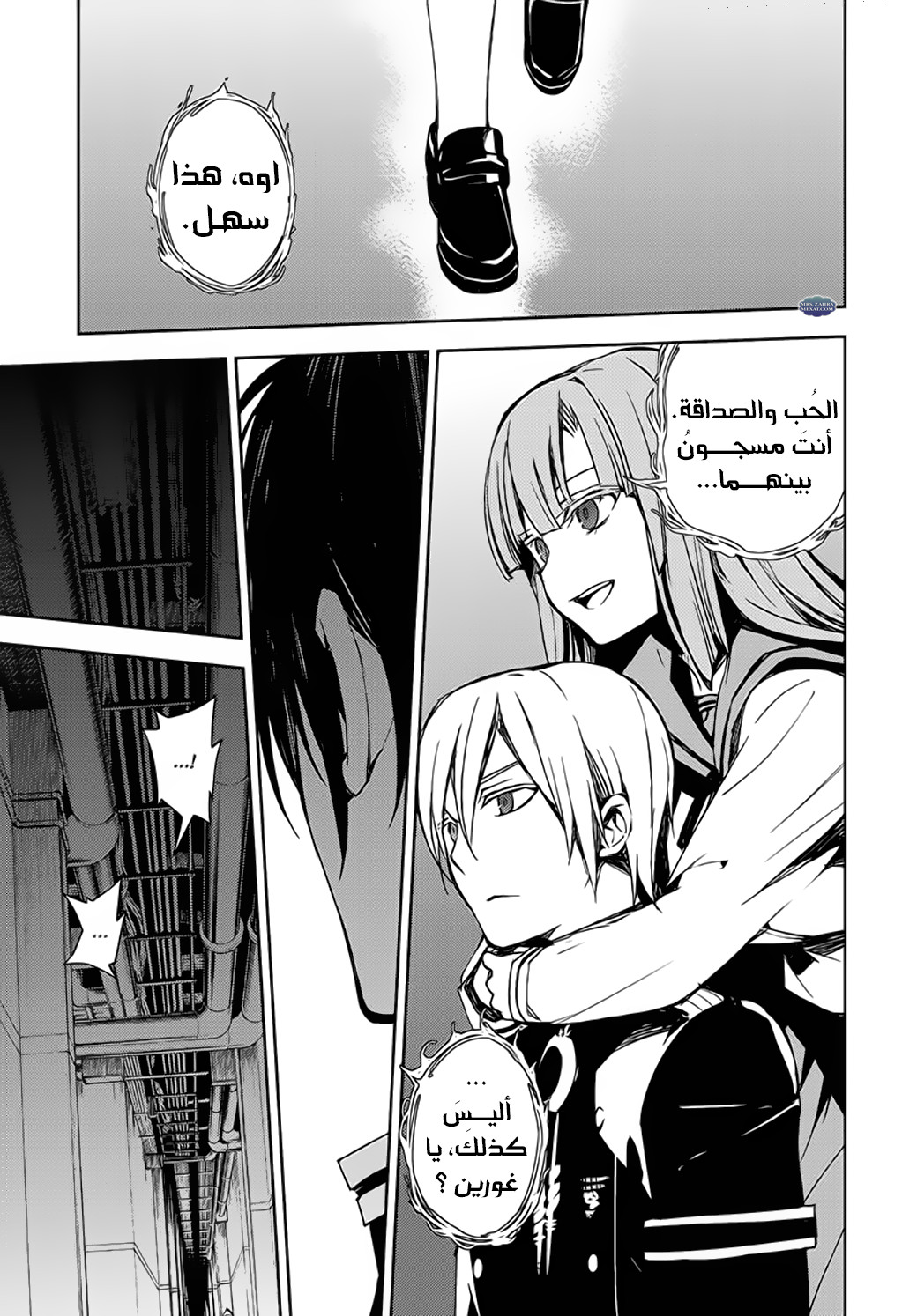 Owari no Seraph: Chapter 75 - Page 23