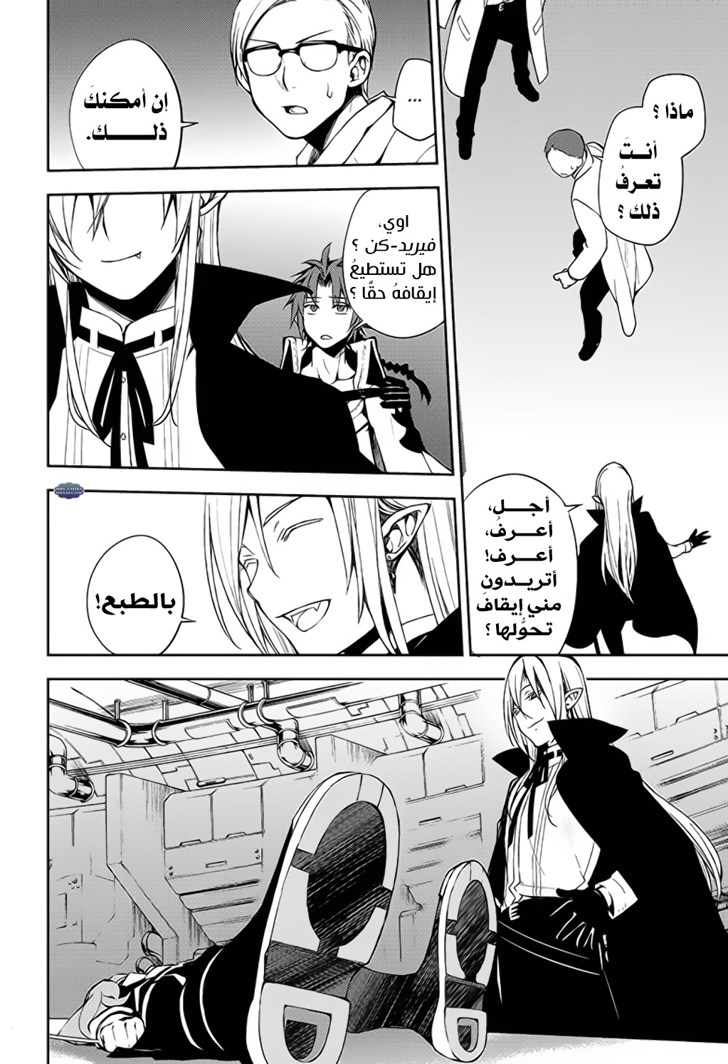 Owari no Seraph: Chapter 75 - Page 26