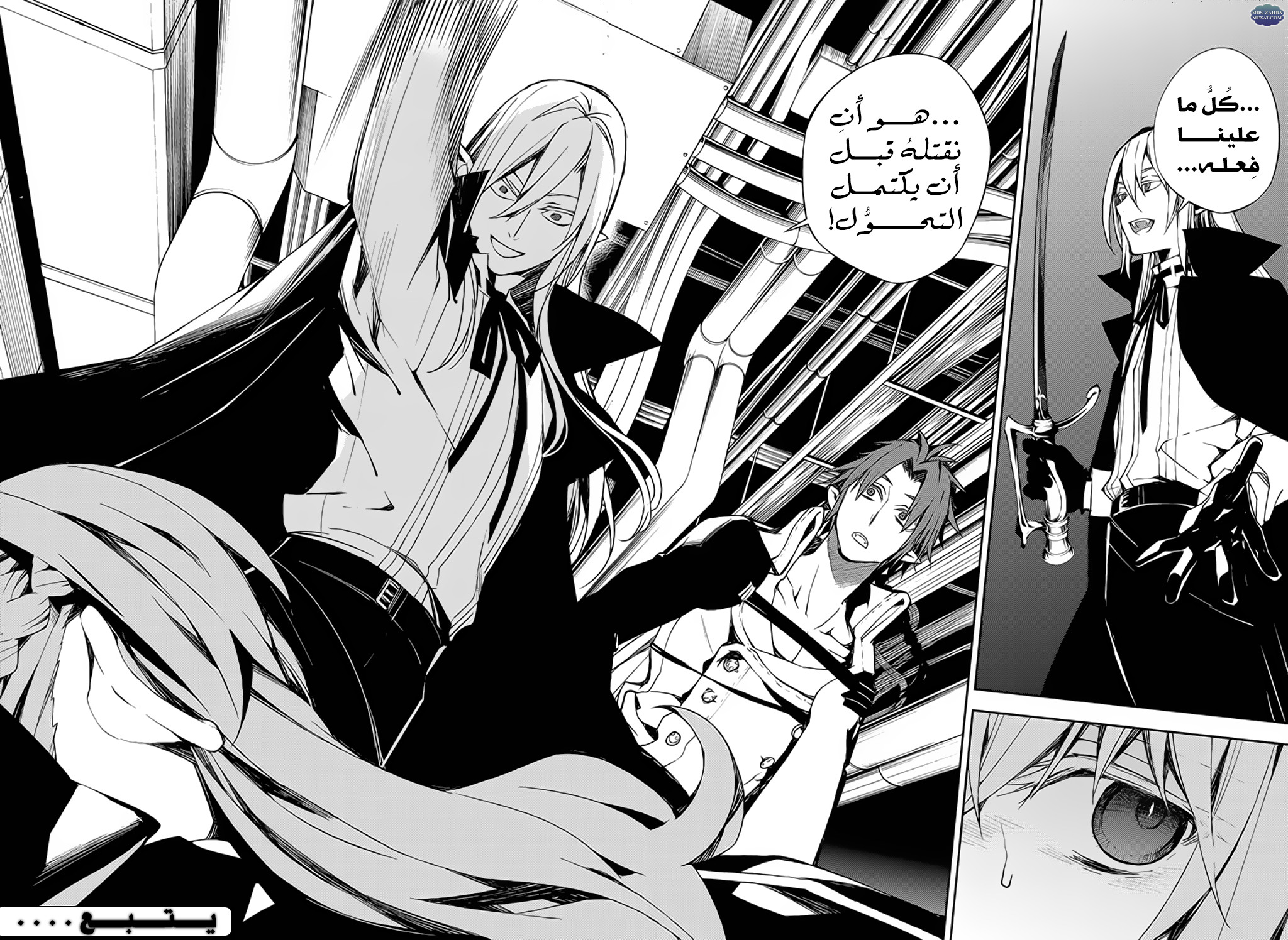 Owari no Seraph: Chapter 75 - Page 28