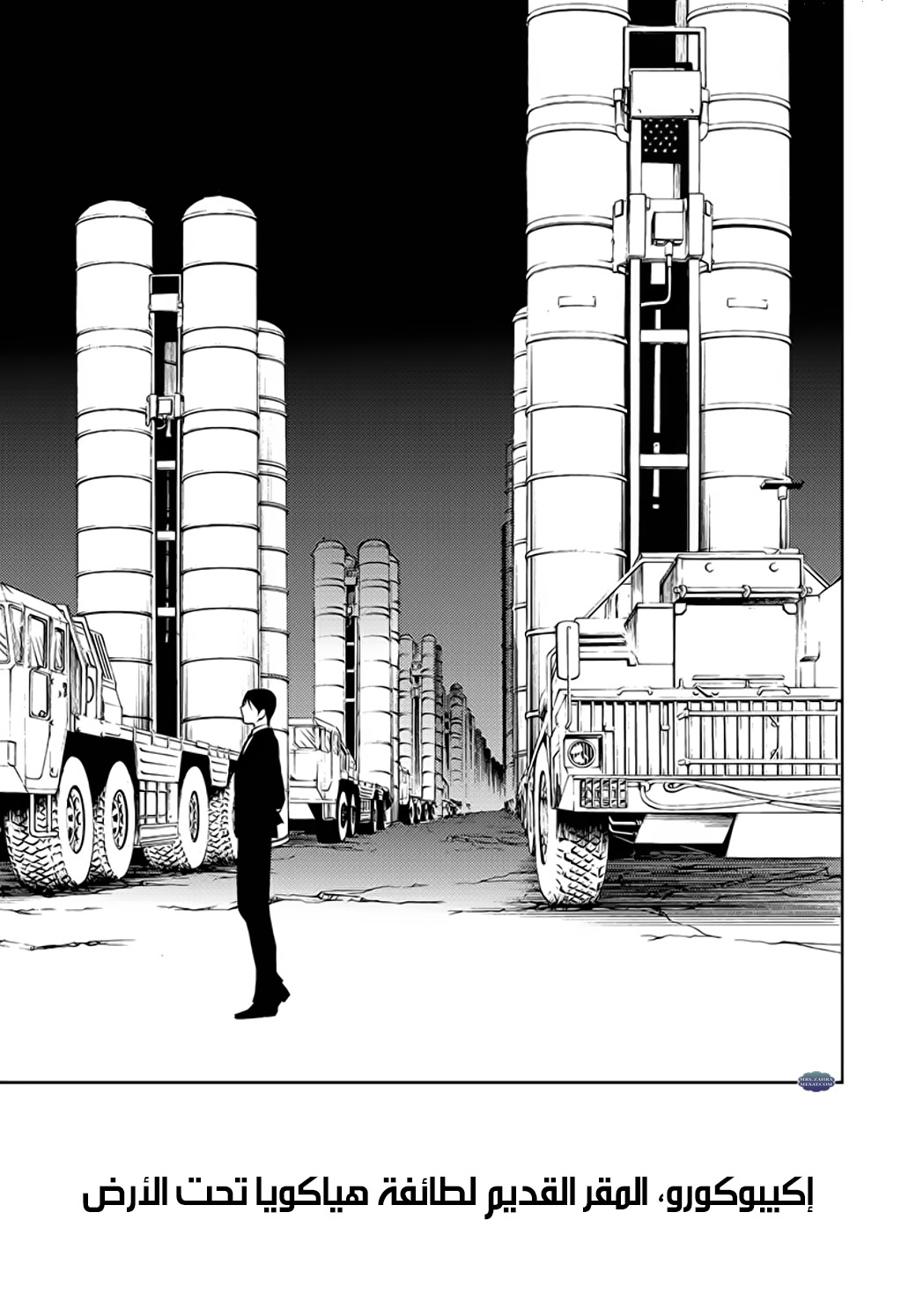 Owari no Seraph: Chapter 76 - Page 13