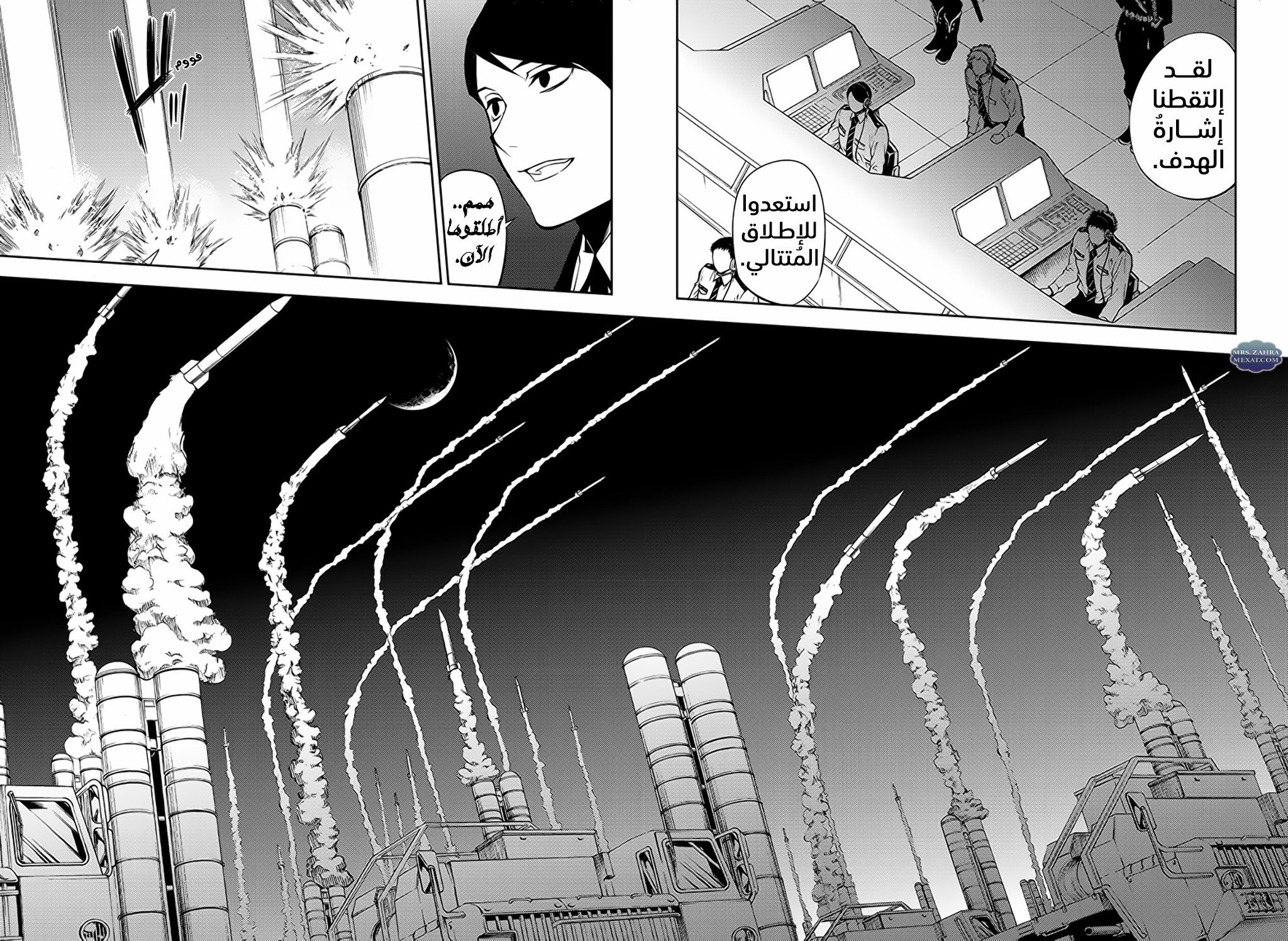 Owari no Seraph: Chapter 76 - Page 14