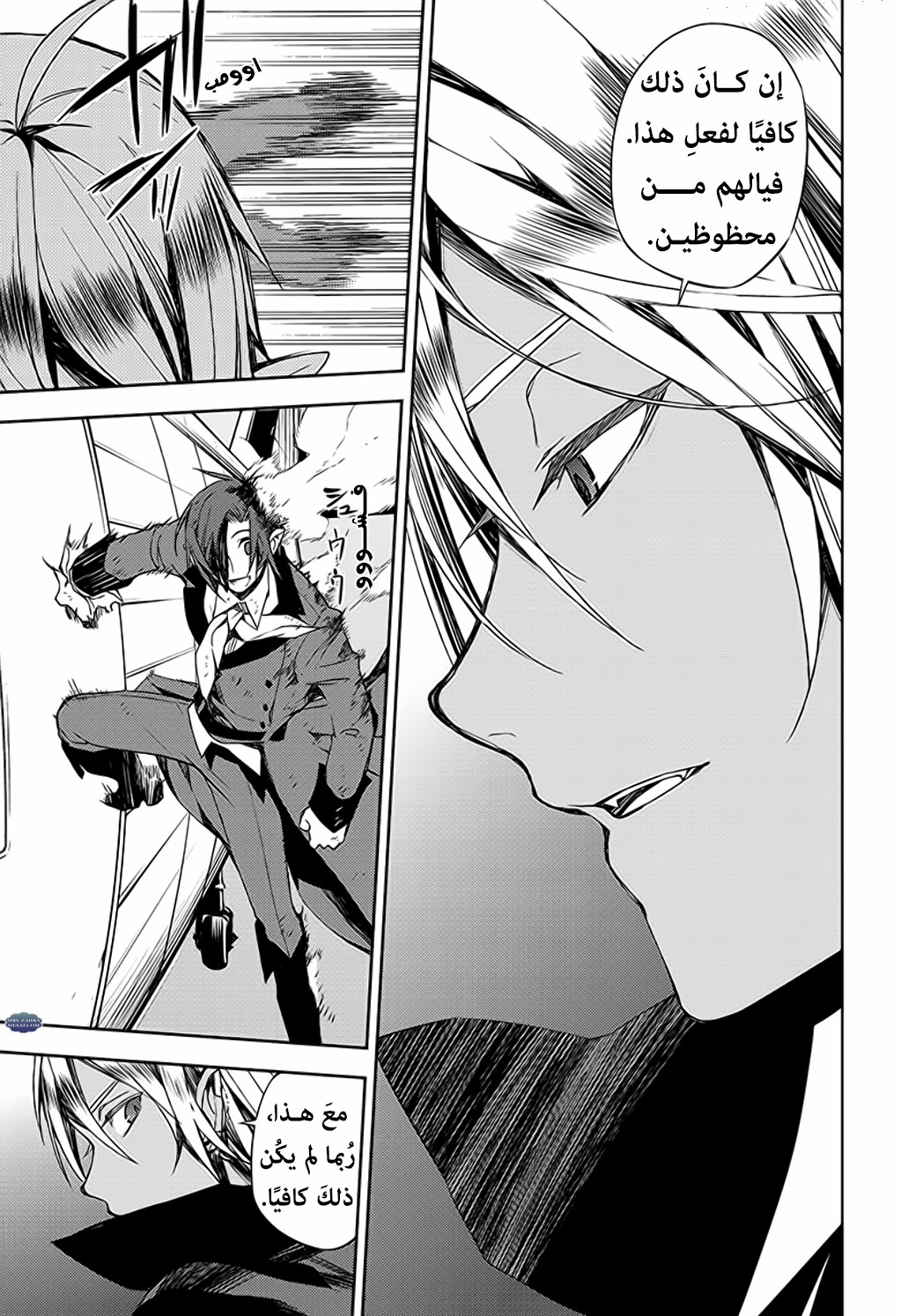 Owari no Seraph: Chapter 76 - Page 22