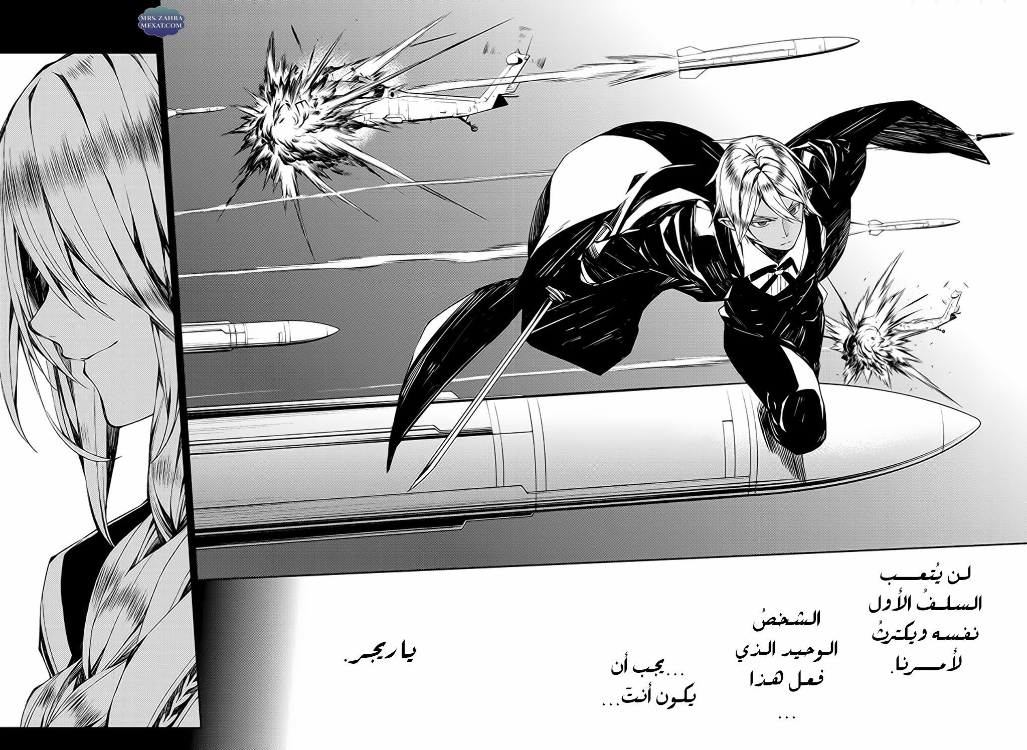 Owari no Seraph: Chapter 76 - Page 25