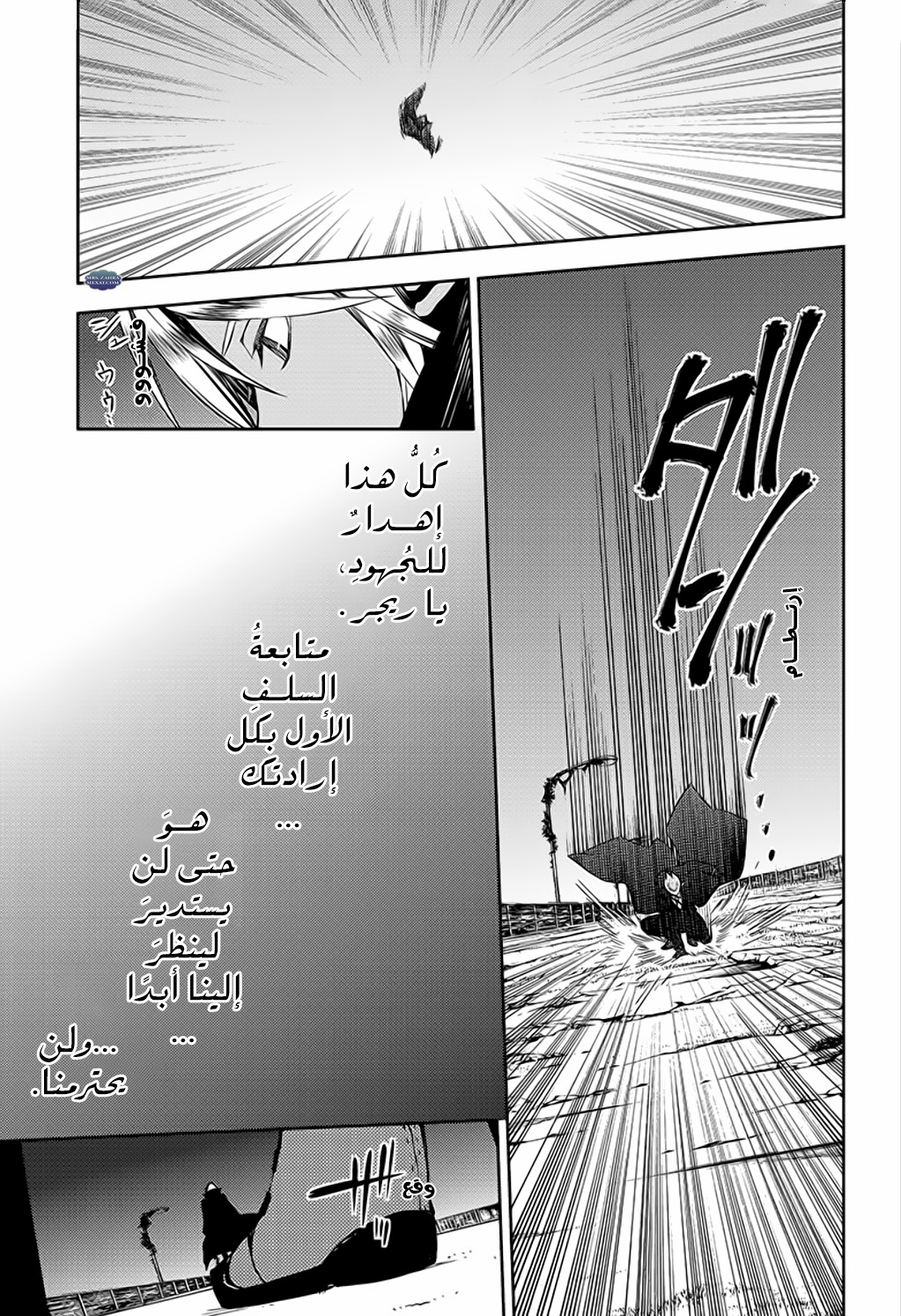 Owari no Seraph: Chapter 76 - Page 27