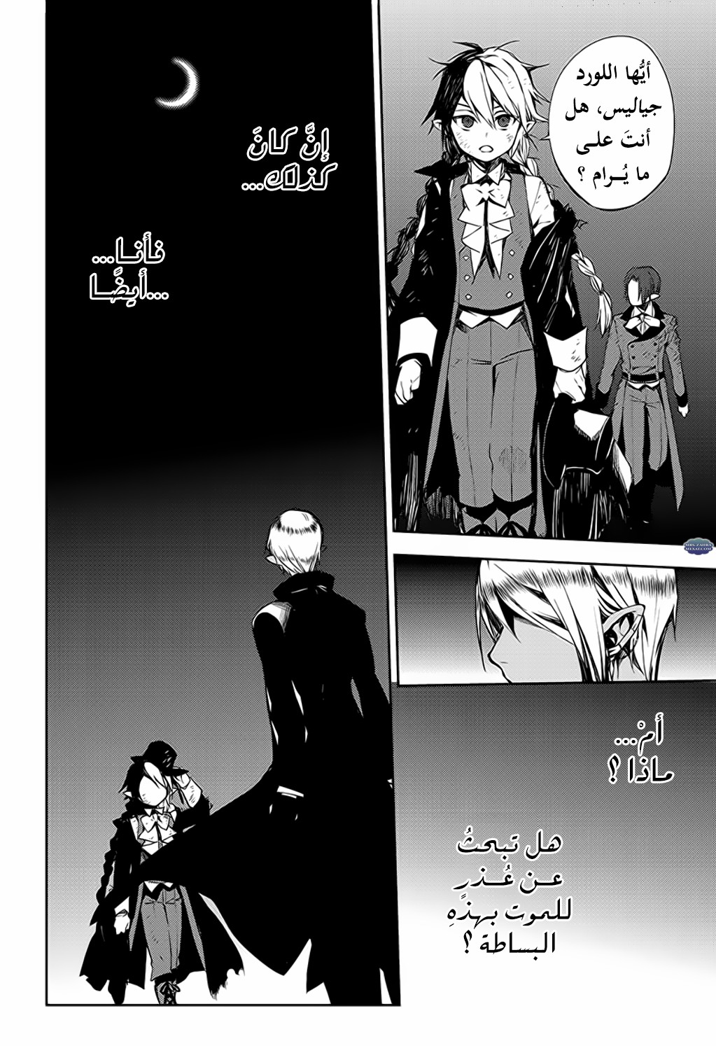 Owari no Seraph: Chapter 76 - Page 28