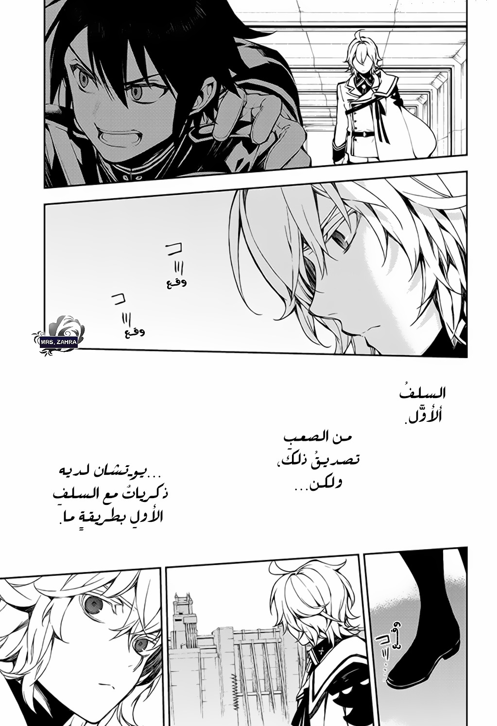 Owari no Seraph: Chapter 77 - Page 3