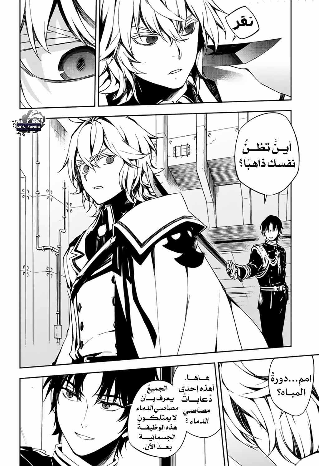 Owari no Seraph: Chapter 77 - Page 6