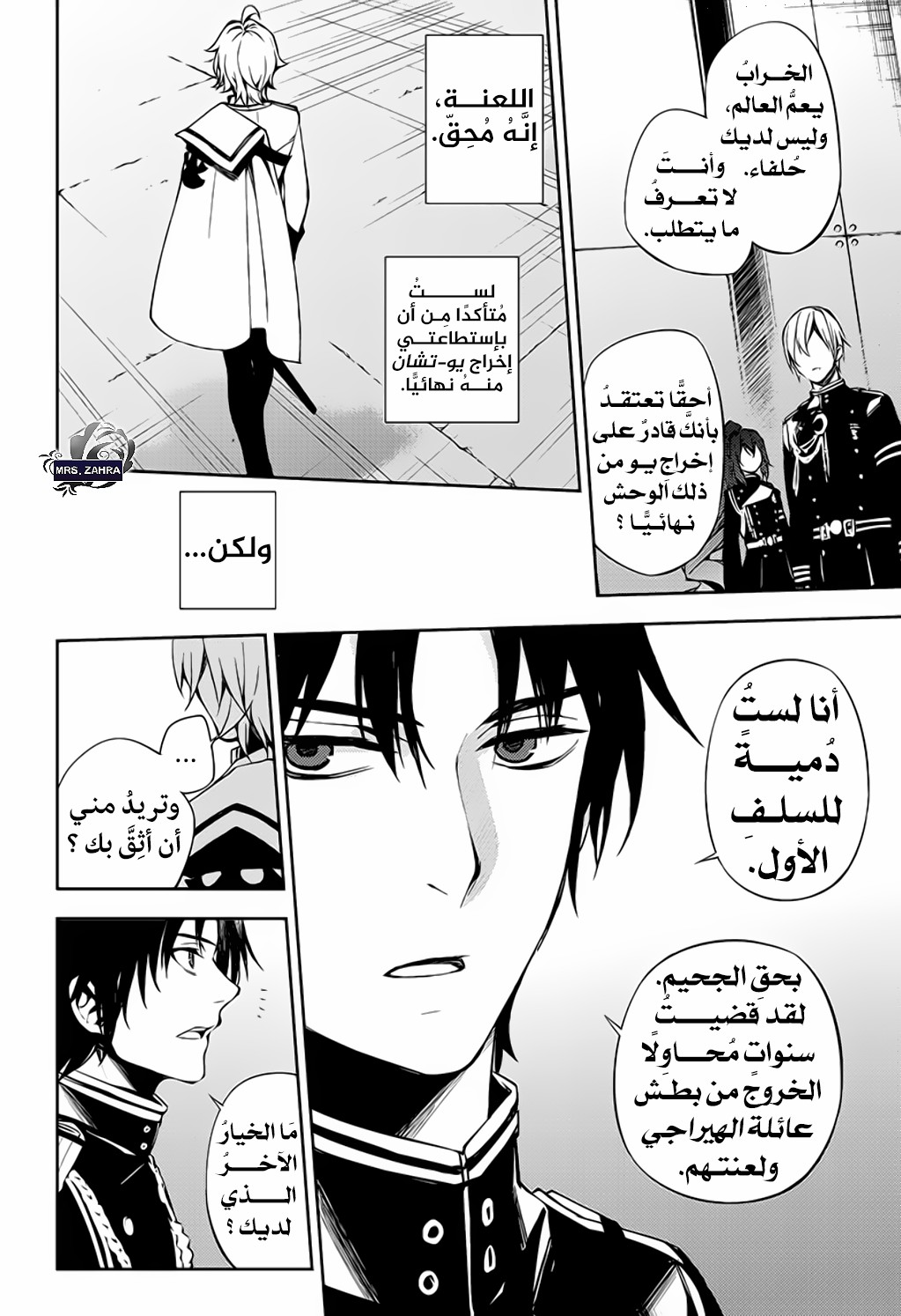 Owari no Seraph: Chapter 77 - Page 8