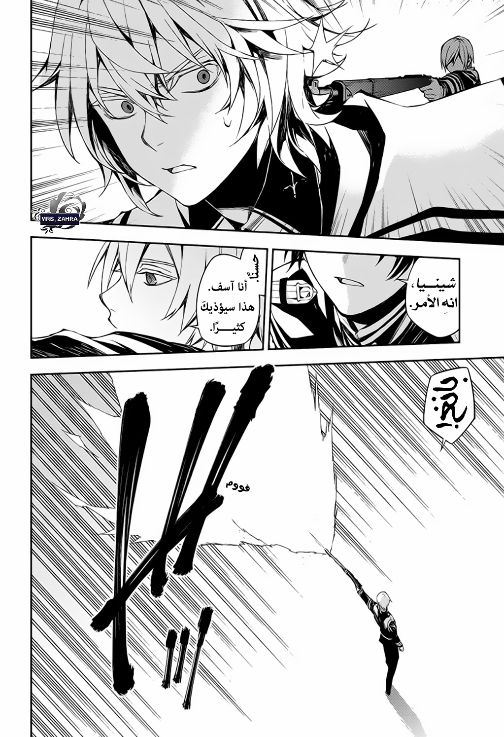 Owari no Seraph: Chapter 77 - Page 10