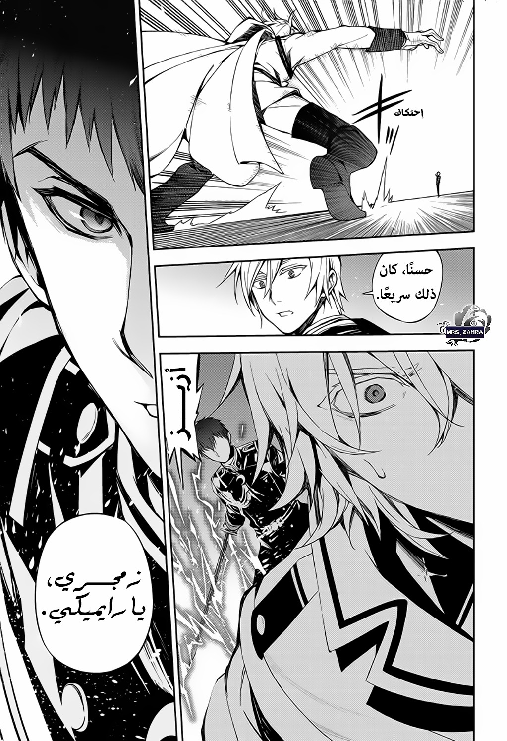 Owari no Seraph: Chapter 77 - Page 11