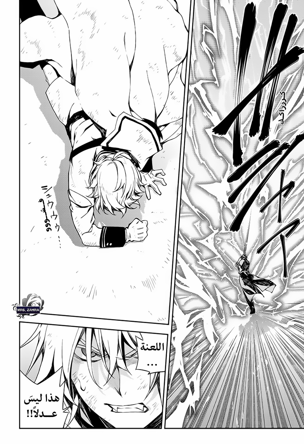 Owari no Seraph: Chapter 77 - Page 12