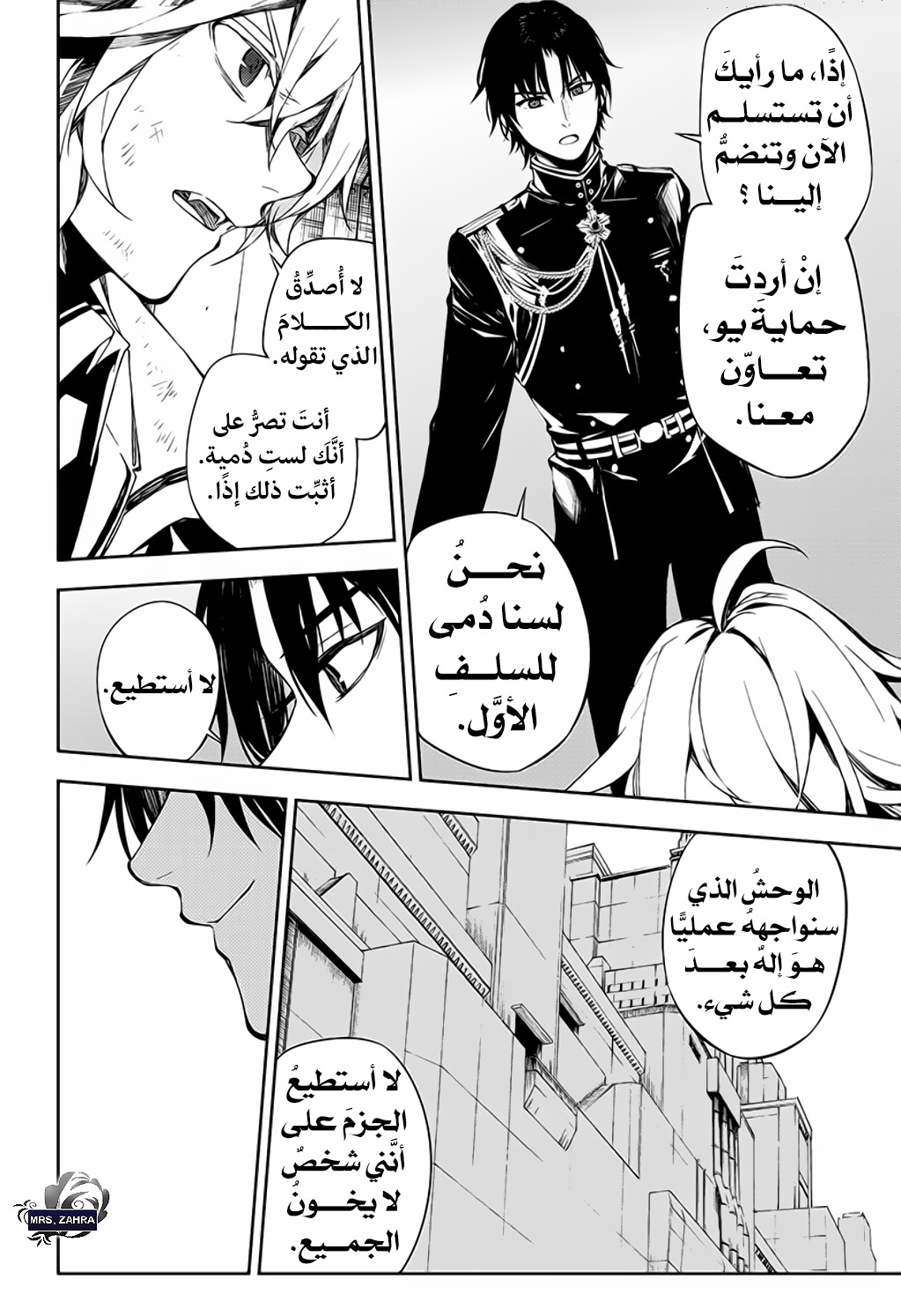 Owari no Seraph: Chapter 77 - Page 14